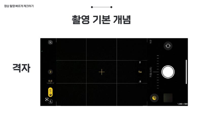 기흥도서관 청년 영상크리에이터 1차시 강의안 48페이지