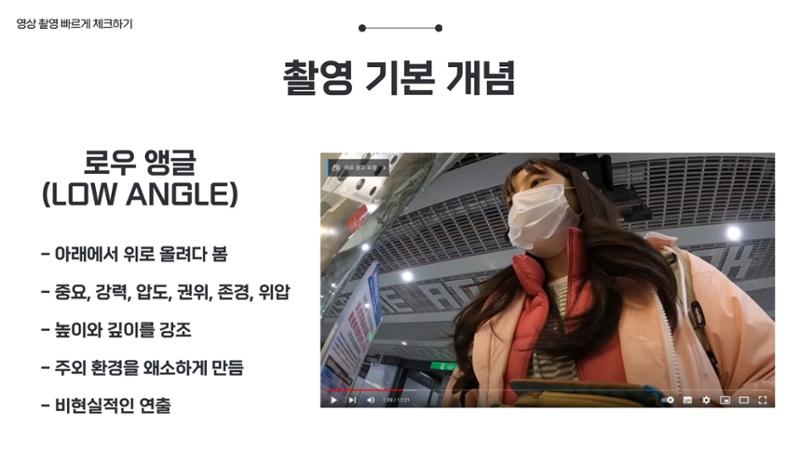 기흥도서관 청년 영상크리에이터 1차시 강의안 56페이지