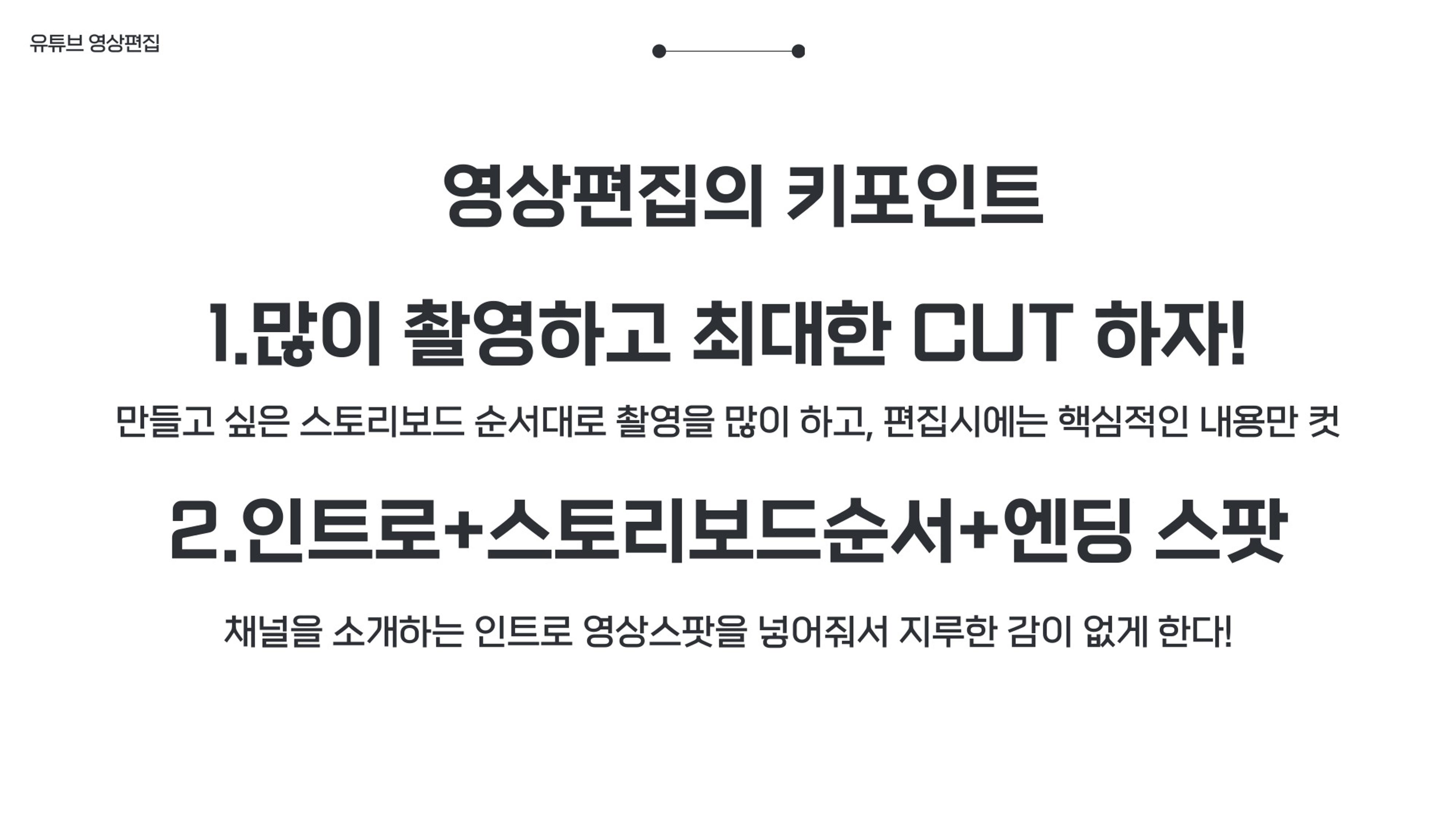 기흥도서관 청년 영상크리에이터 1차시 강의안 62페이지