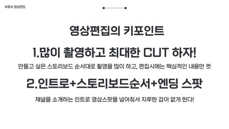 기흥도서관 청년 영상크리에이터 1차시 강의안 62페이지