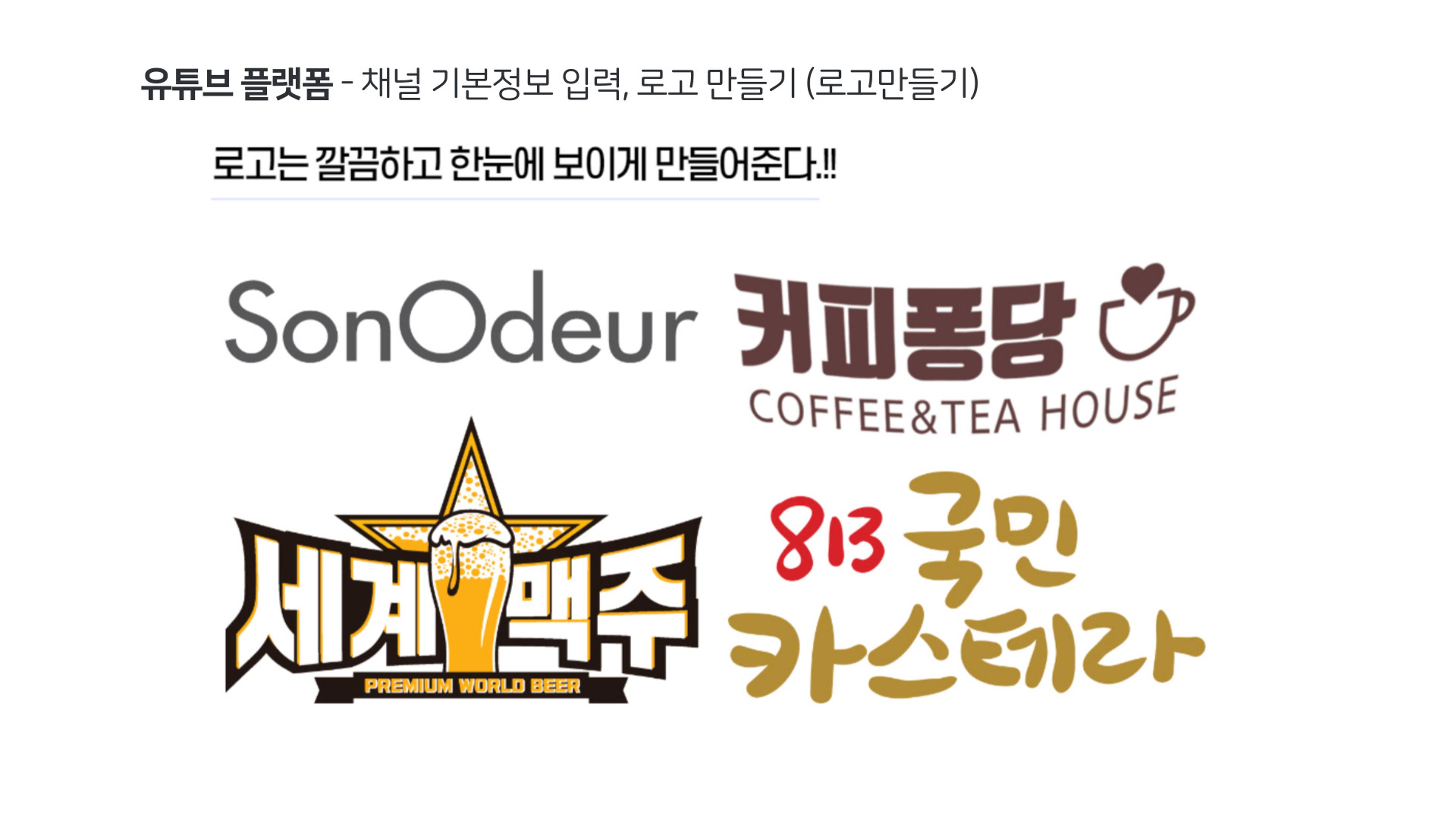 기흥도서관 청년 영상크리에이터 1기 2차시 강의안 10페이지