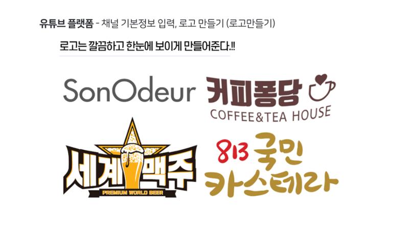 기흥도서관 청년 영상크리에이터 1기 2차시 강의안 10페이지