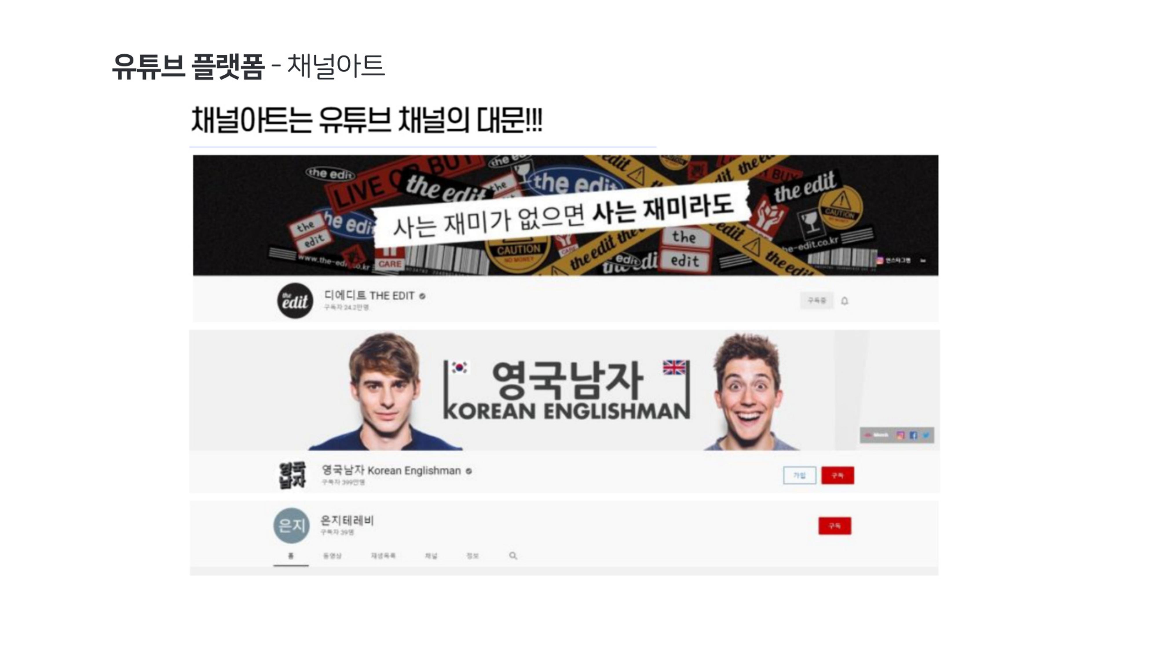 기흥도서관 청년 영상크리에이터 1기 2차시 강의안 12페이지