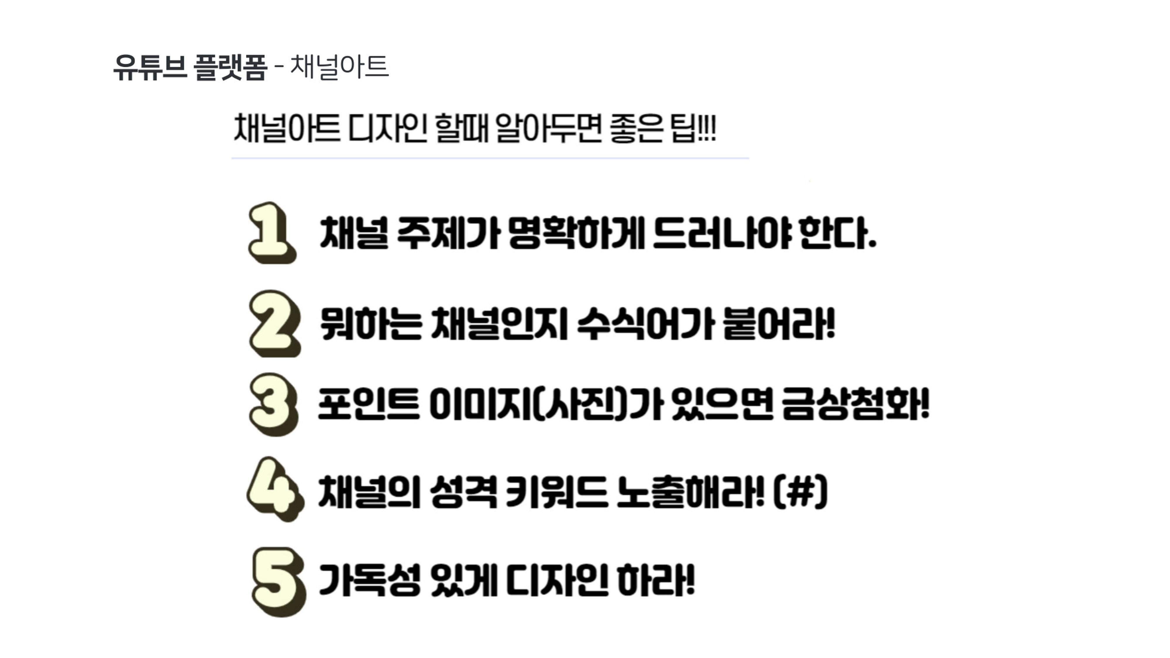 기흥도서관 청년 영상크리에이터 1기 2차시 강의안 13페이지