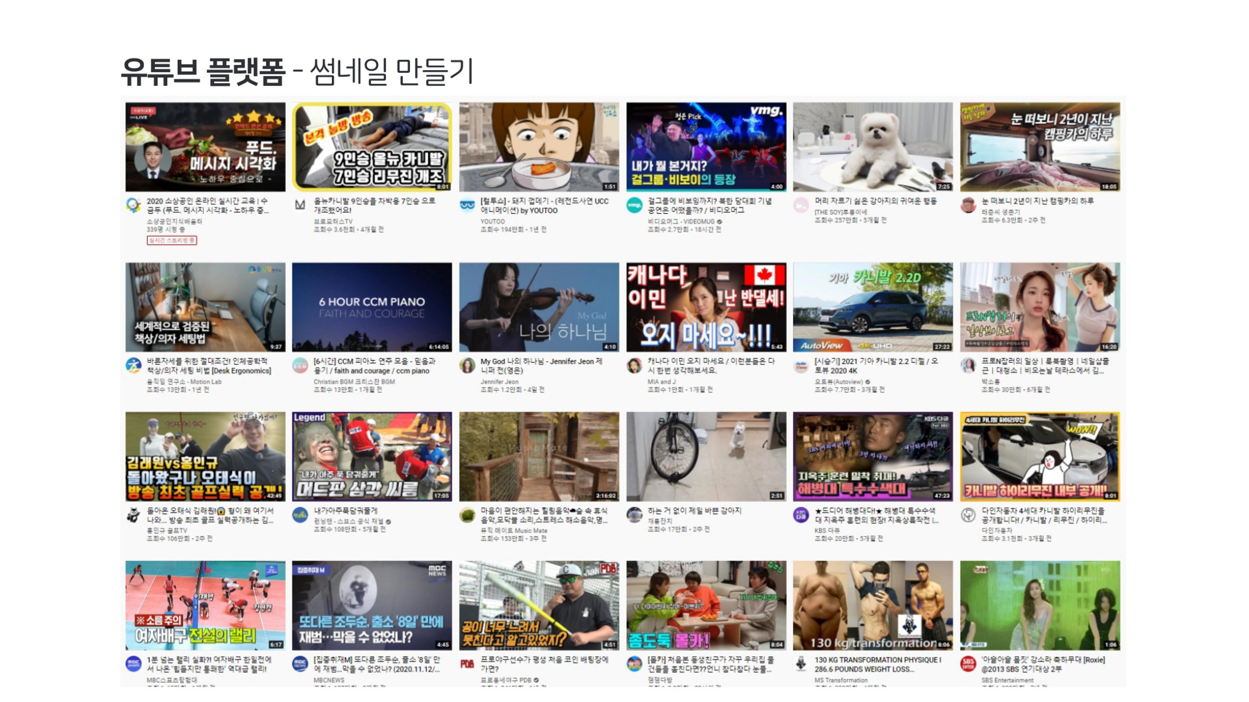 기흥도서관 청년 영상크리에이터 1기 2차시 강의안 14페이지