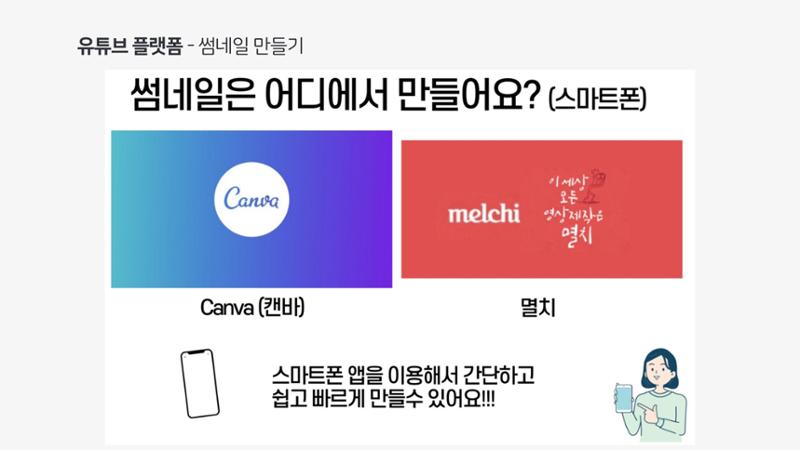 기흥도서관 청년 영상크리에이터 1기 2차시 강의안 17페이지