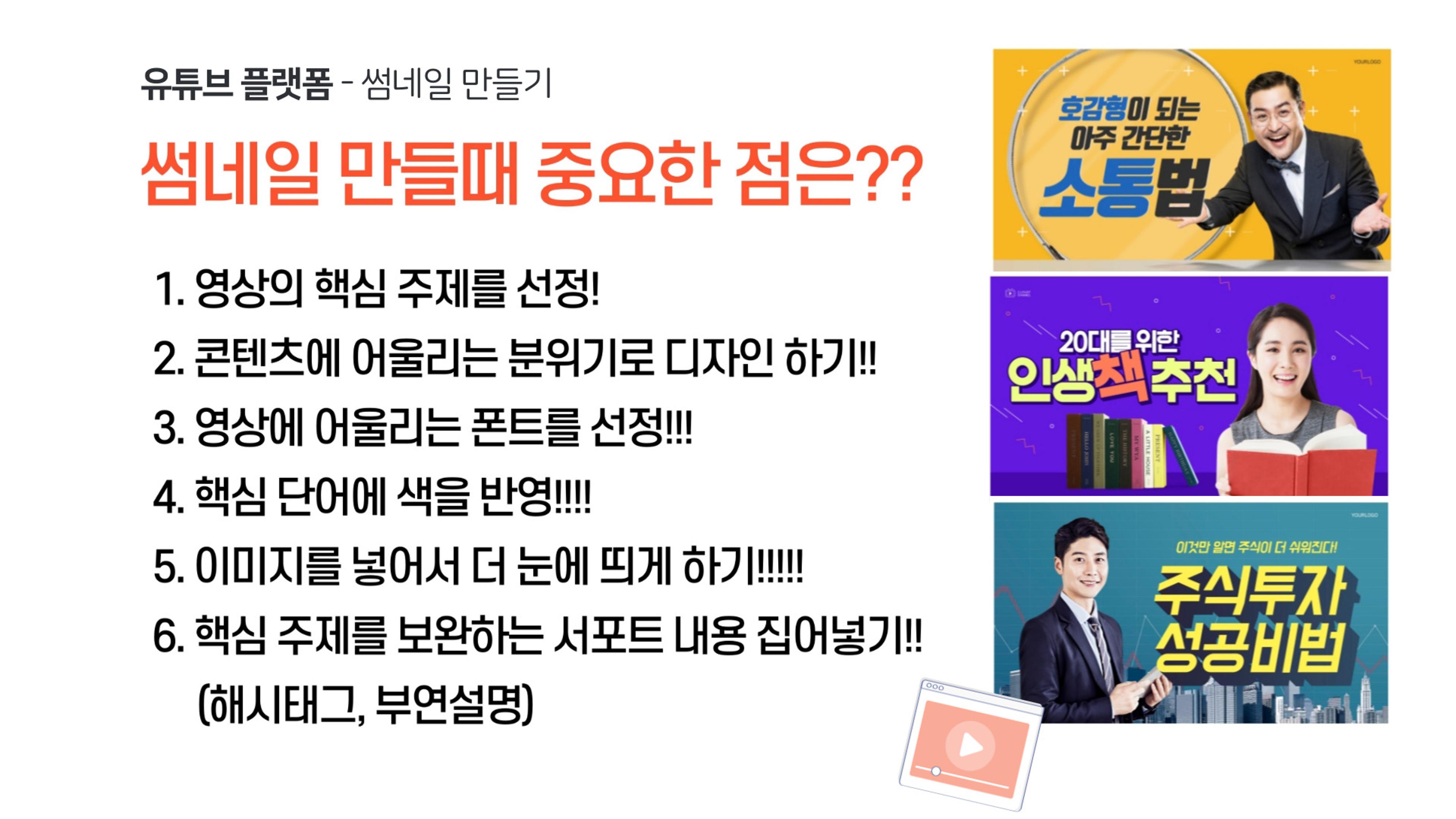 기흥도서관 청년 영상크리에이터 1기 2차시 강의안 18페이지