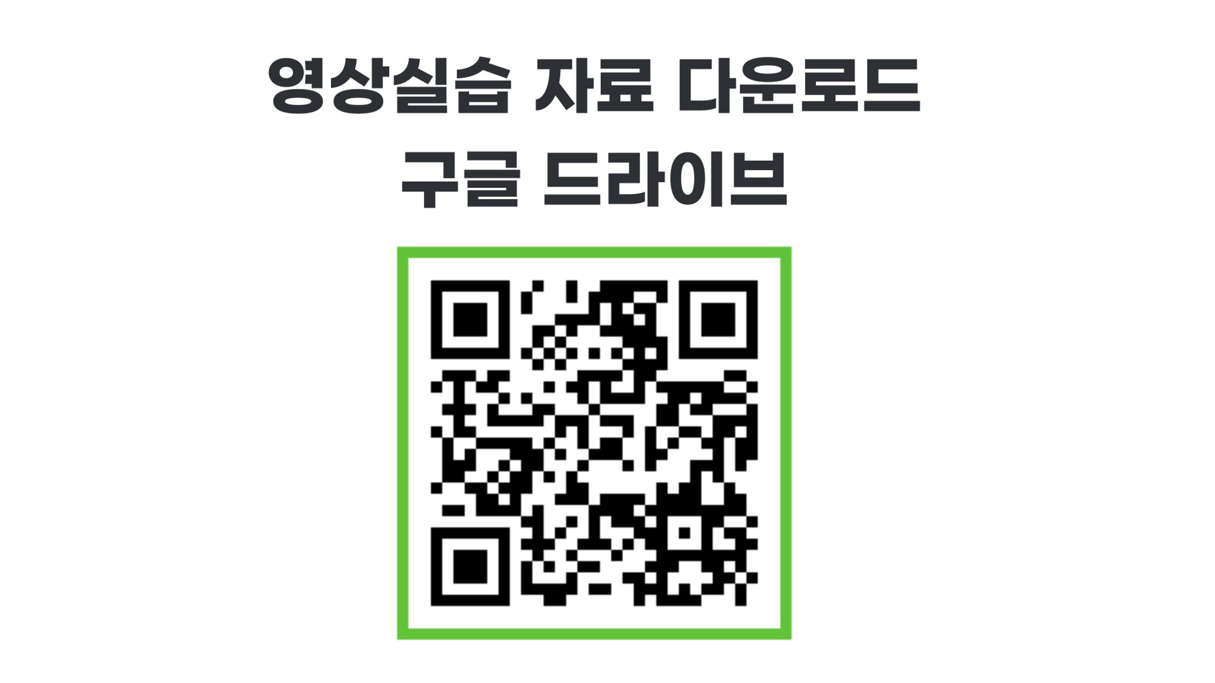 기흥도서관 청년 영상크리에이터 1기 2차시 강의안 2페이지