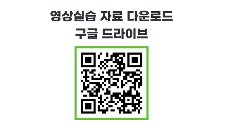 기흥도서관 청년 영상크리에이터 1기 2차시 강의안 2페이지