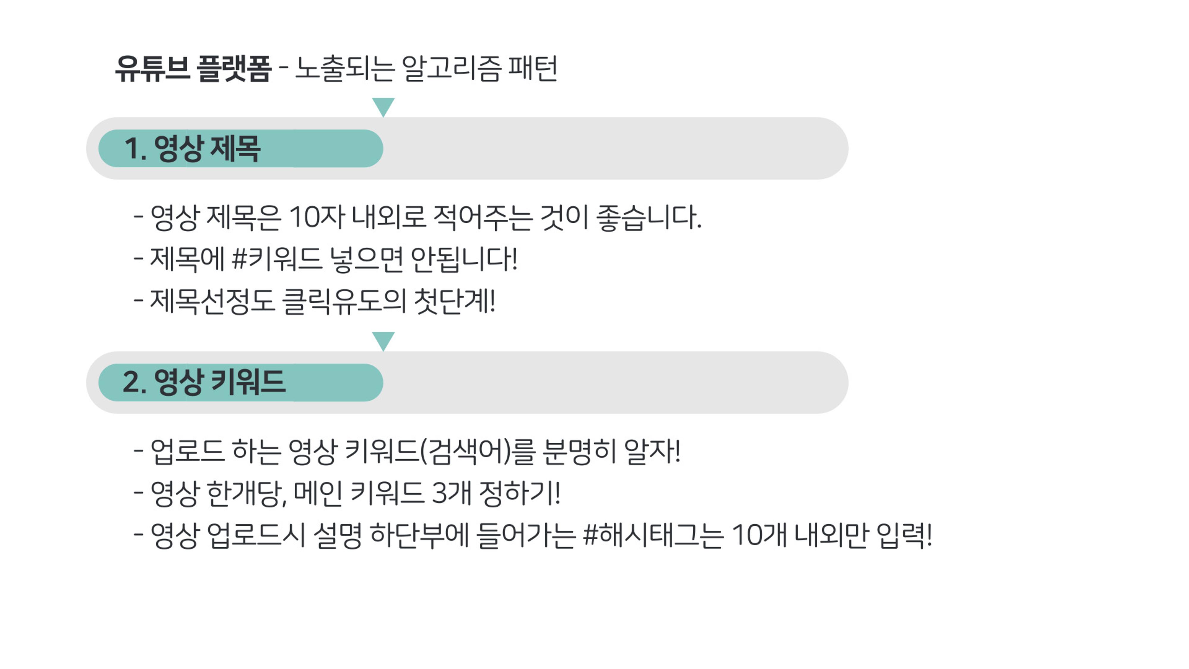 기흥도서관 청년 영상크리에이터 1기 2차시 강의안 20페이지