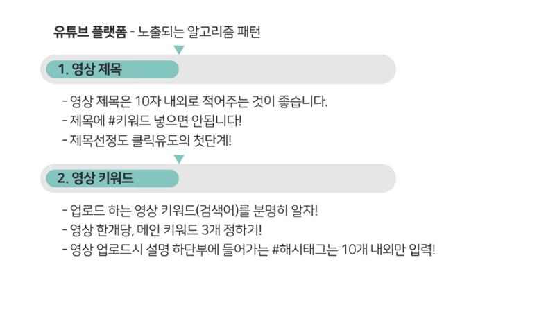기흥도서관 청년 영상크리에이터 1기 2차시 강의안 20페이지