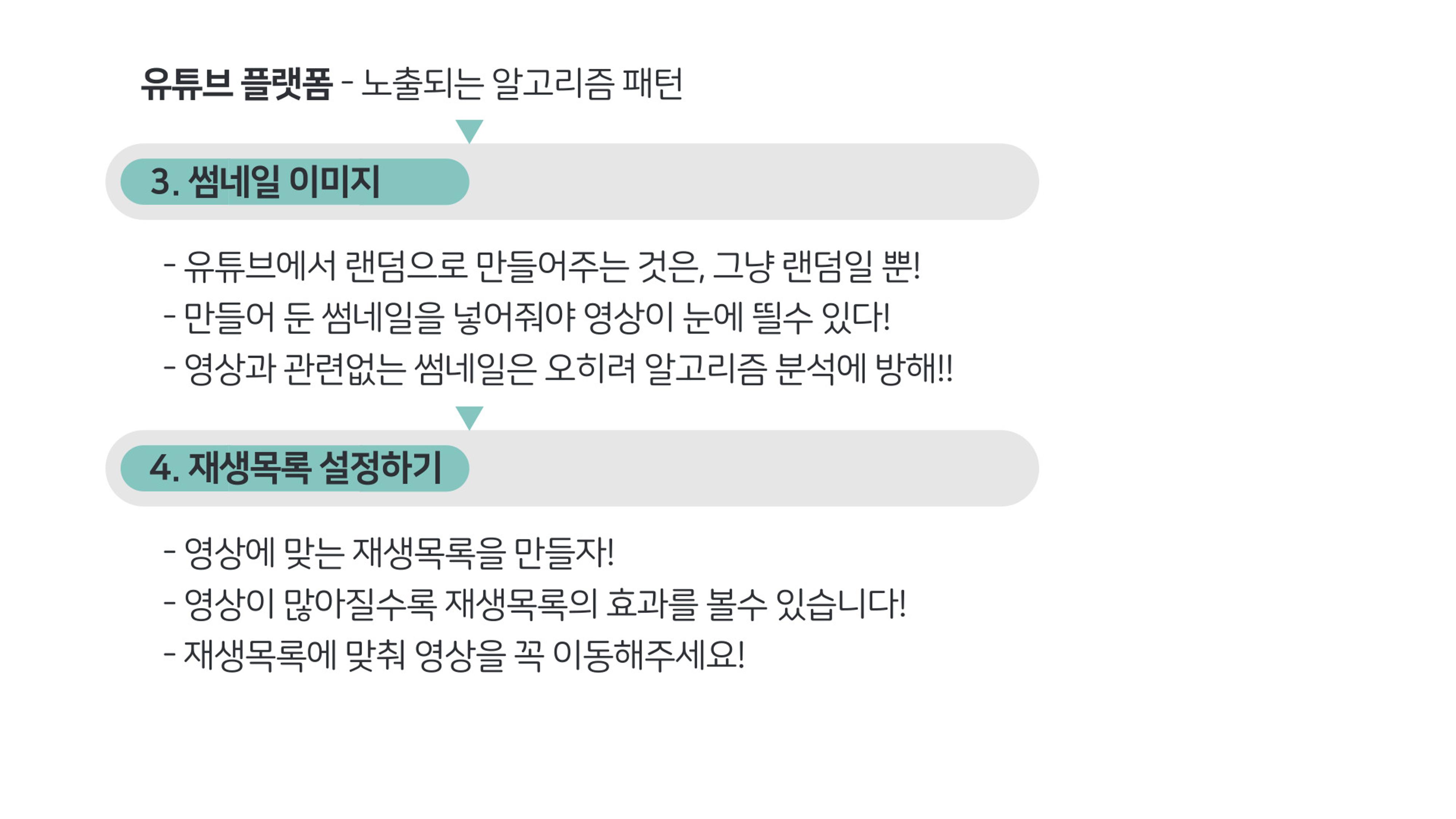 기흥도서관 청년 영상크리에이터 1기 2차시 강의안 21페이지