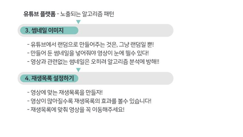 기흥도서관 청년 영상크리에이터 1기 2차시 강의안 21페이지