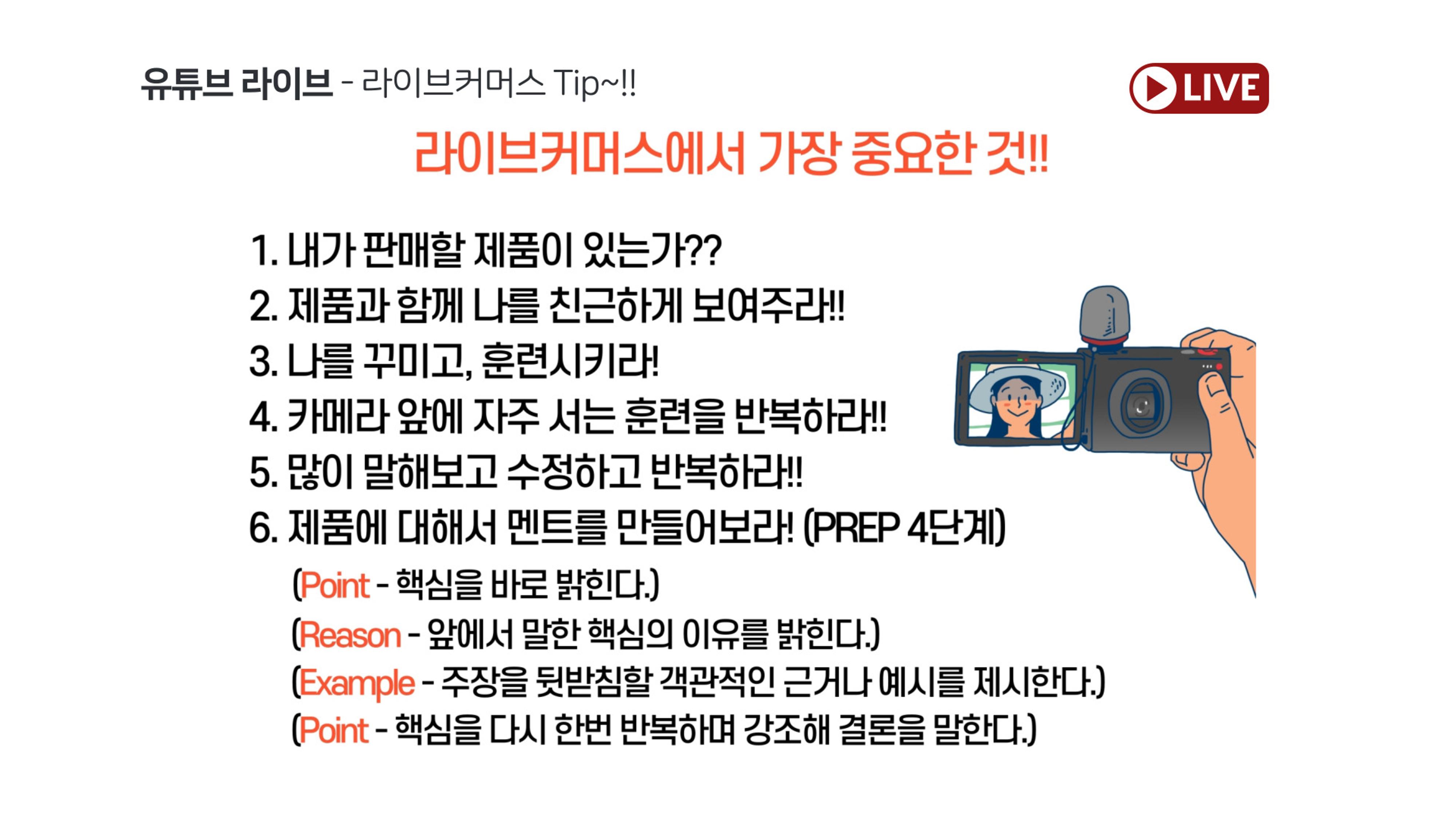 기흥도서관 청년 영상크리에이터 1기 2차시 강의안 26페이지