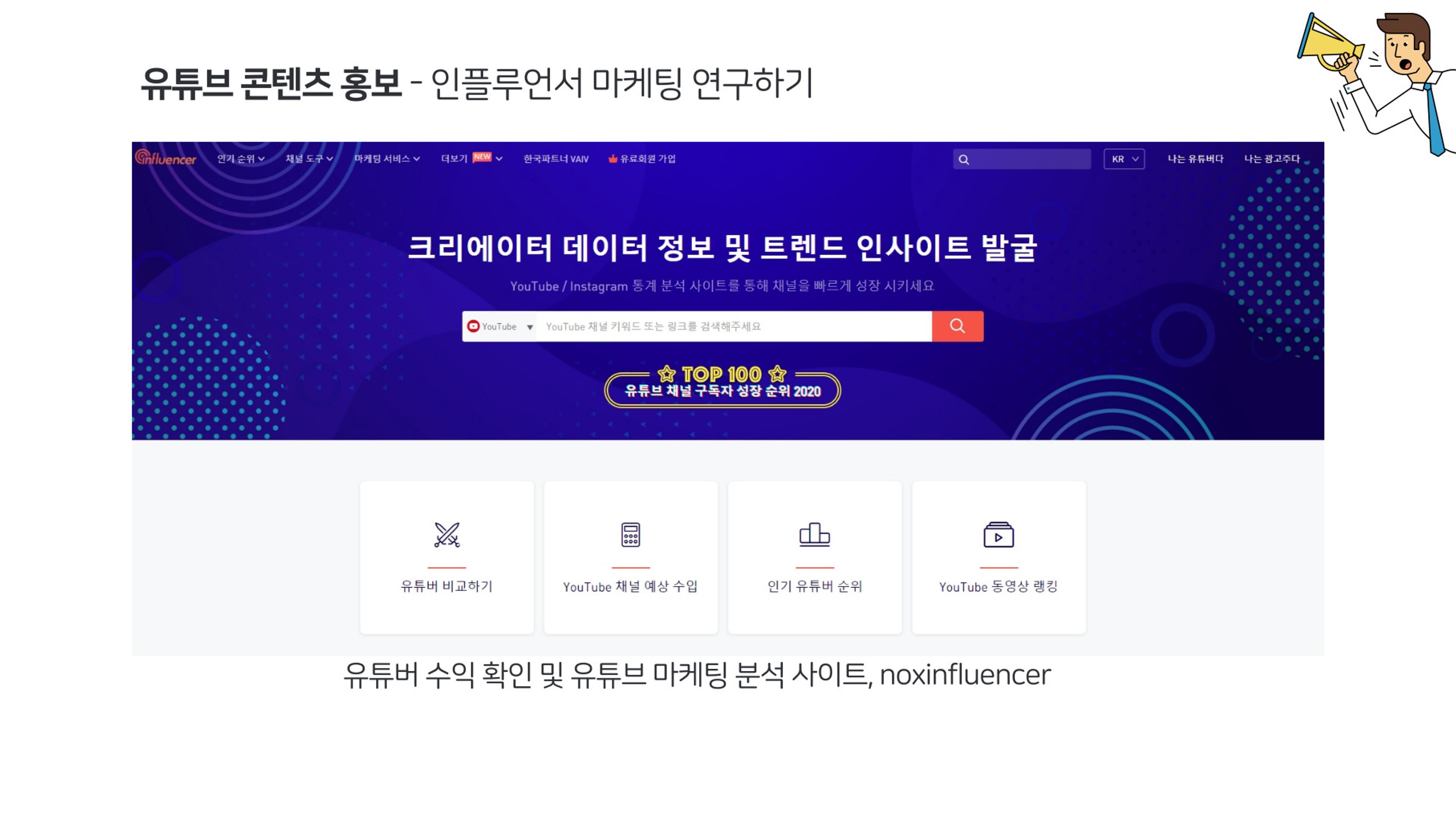 기흥도서관 청년 영상크리에이터 1기 2차시 강의안 27페이지