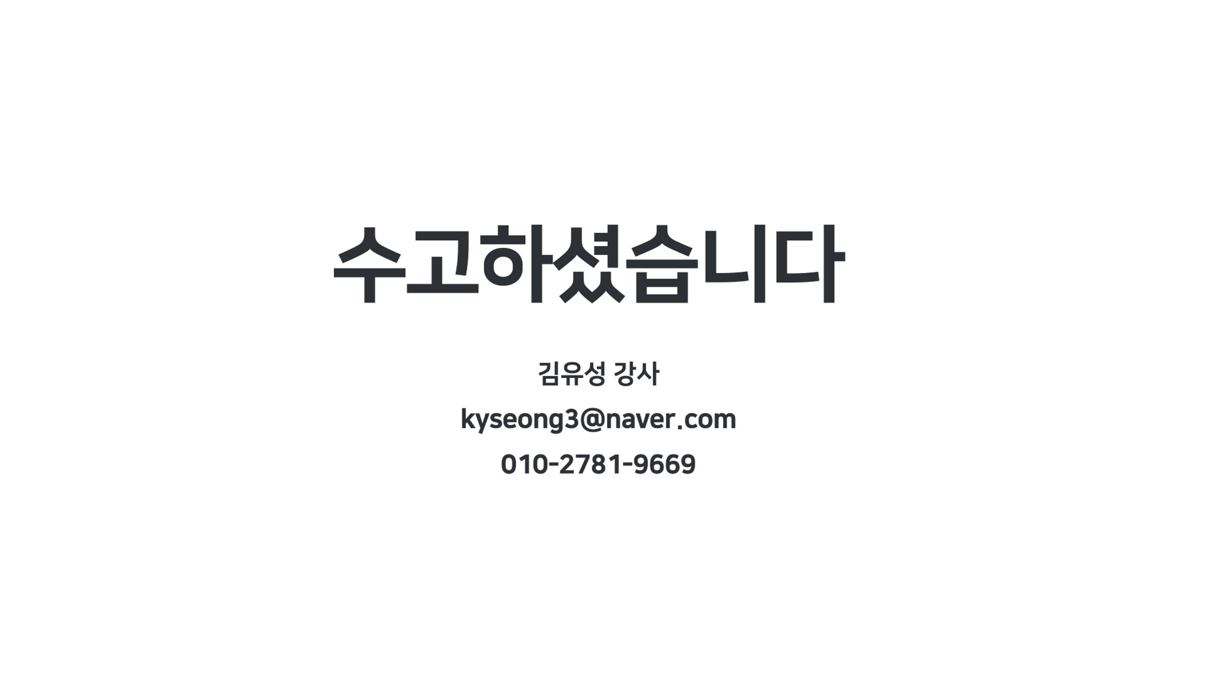 기흥도서관 청년 영상크리에이터 1기 2차시 강의안 29페이지