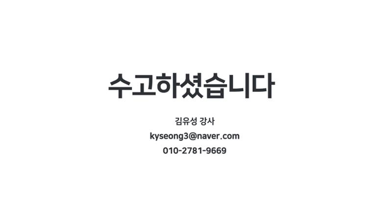 기흥도서관 청년 영상크리에이터 1기 2차시 강의안 29페이지