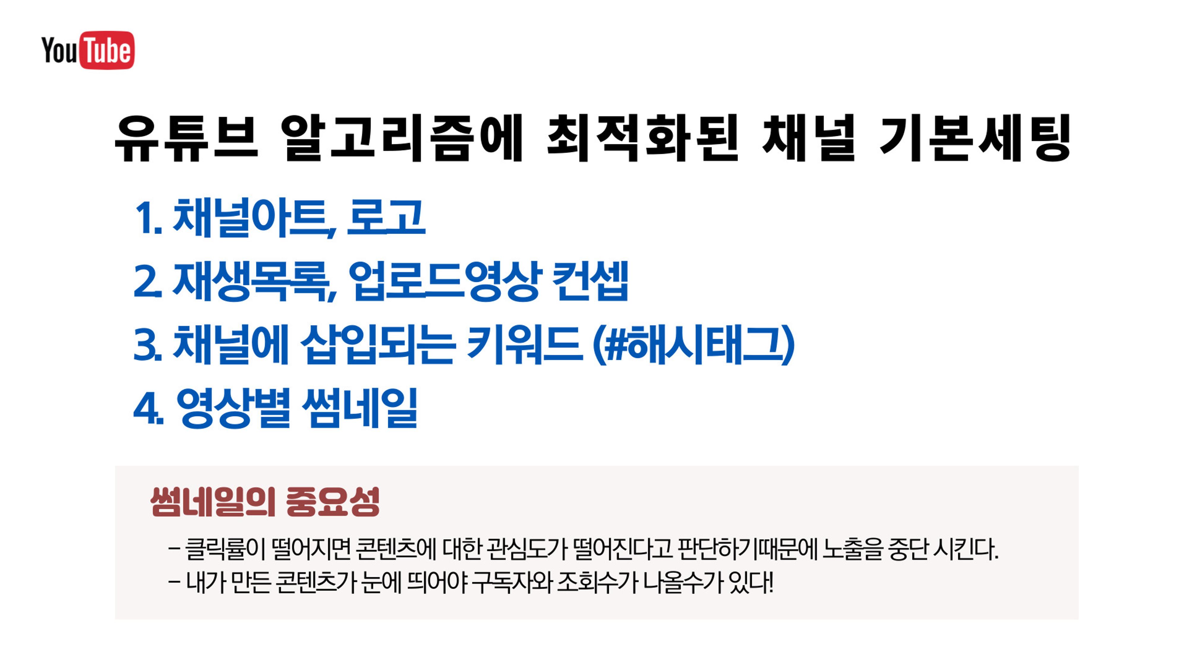 기흥도서관 청년 영상크리에이터 1기 2차시 강의안 3페이지