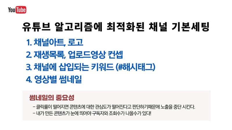 기흥도서관 청년 영상크리에이터 1기 2차시 강의안 3페이지