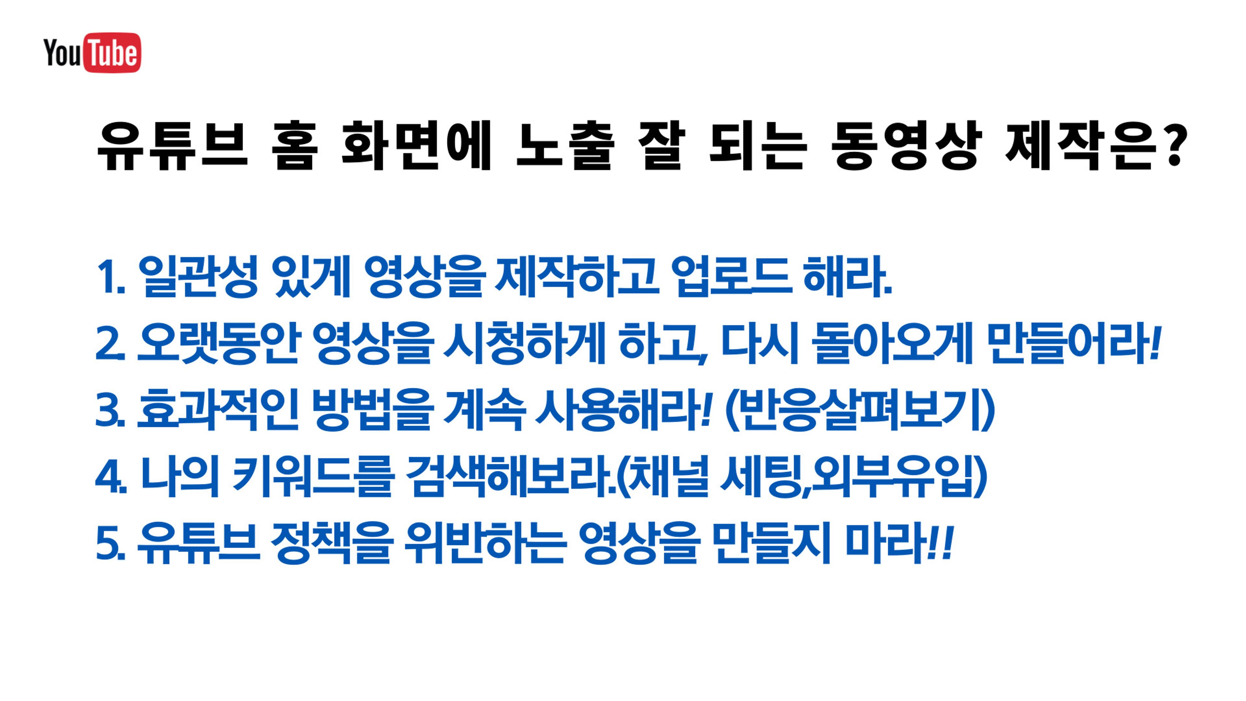 기흥도서관 청년 영상크리에이터 1기 2차시 강의안 4페이지