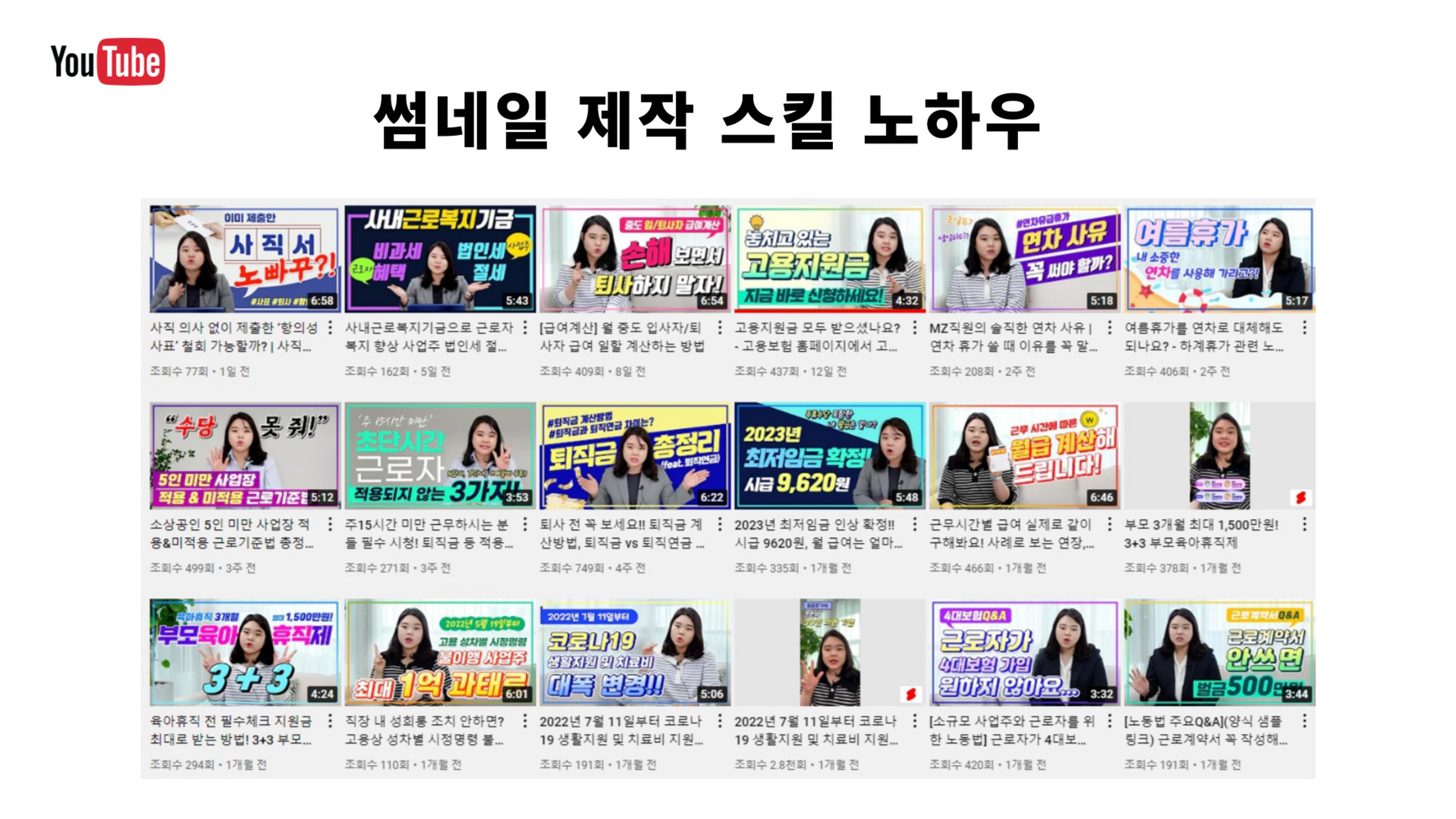 기흥도서관 청년 영상크리에이터 1기 2차시 강의안 5페이지