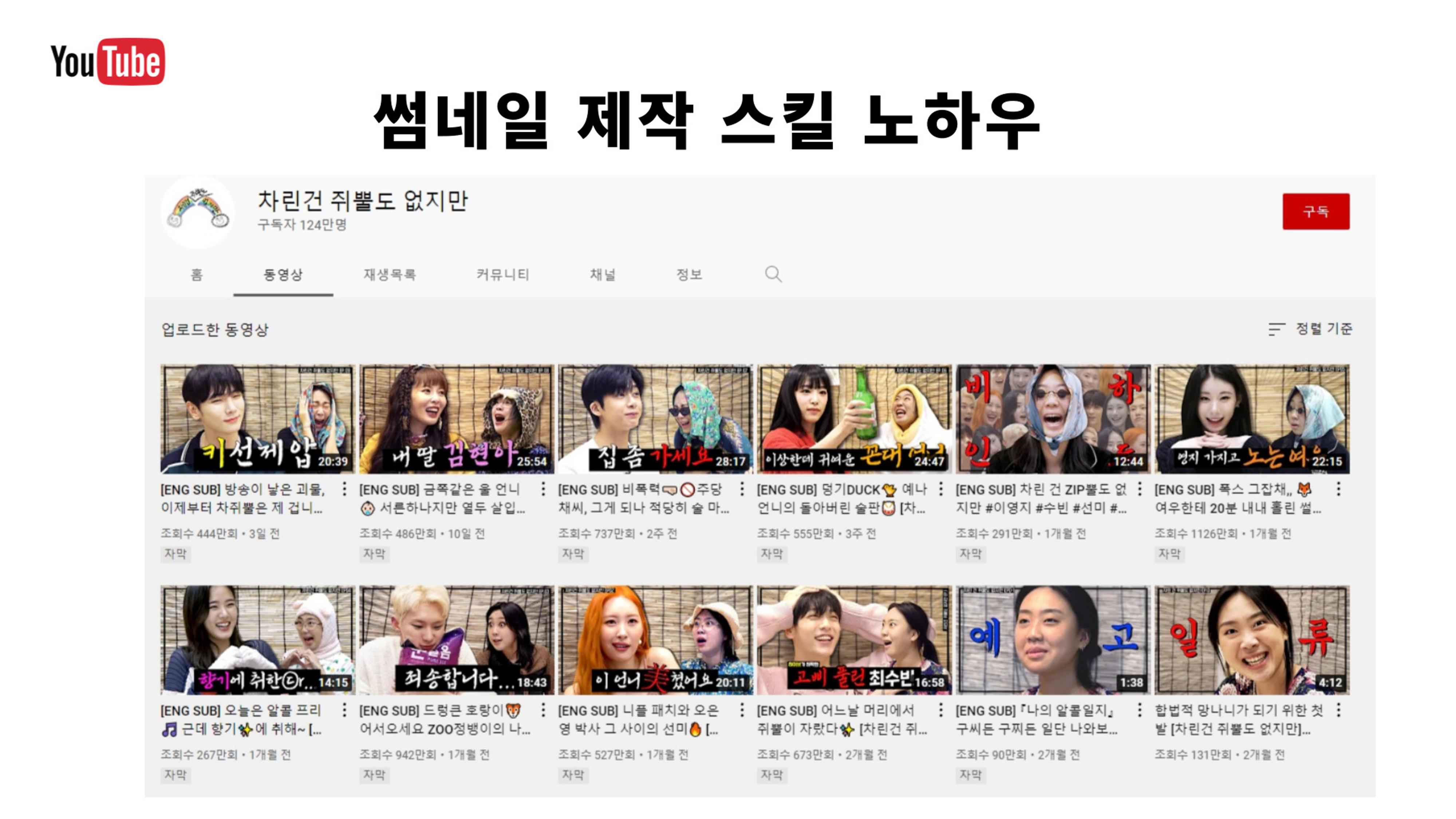 기흥도서관 청년 영상크리에이터 1기 2차시 강의안 6페이지