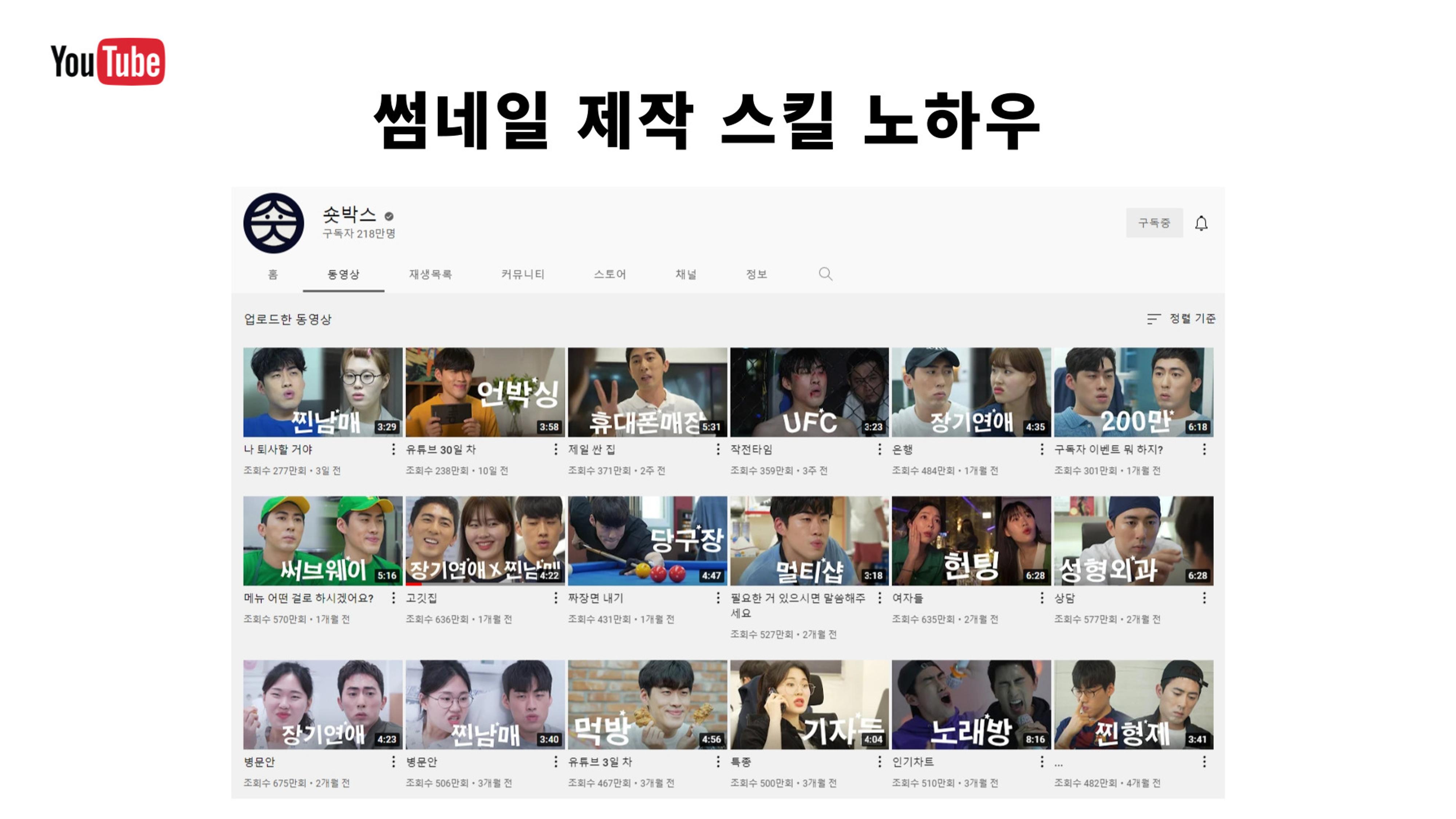 기흥도서관 청년 영상크리에이터 1기 2차시 강의안 7페이지