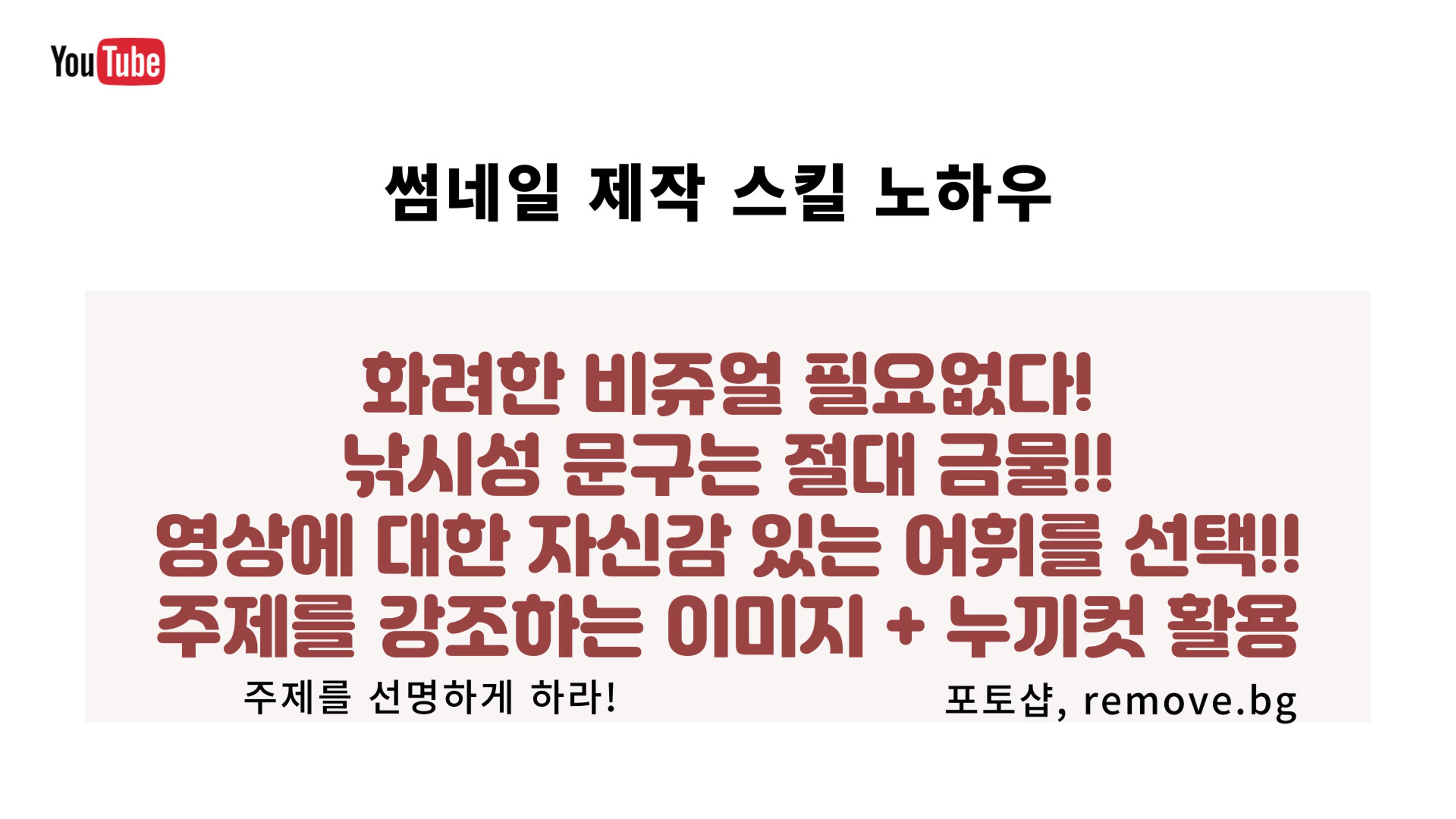 기흥도서관 청년 영상크리에이터 1기 2차시 강의안 8페이지