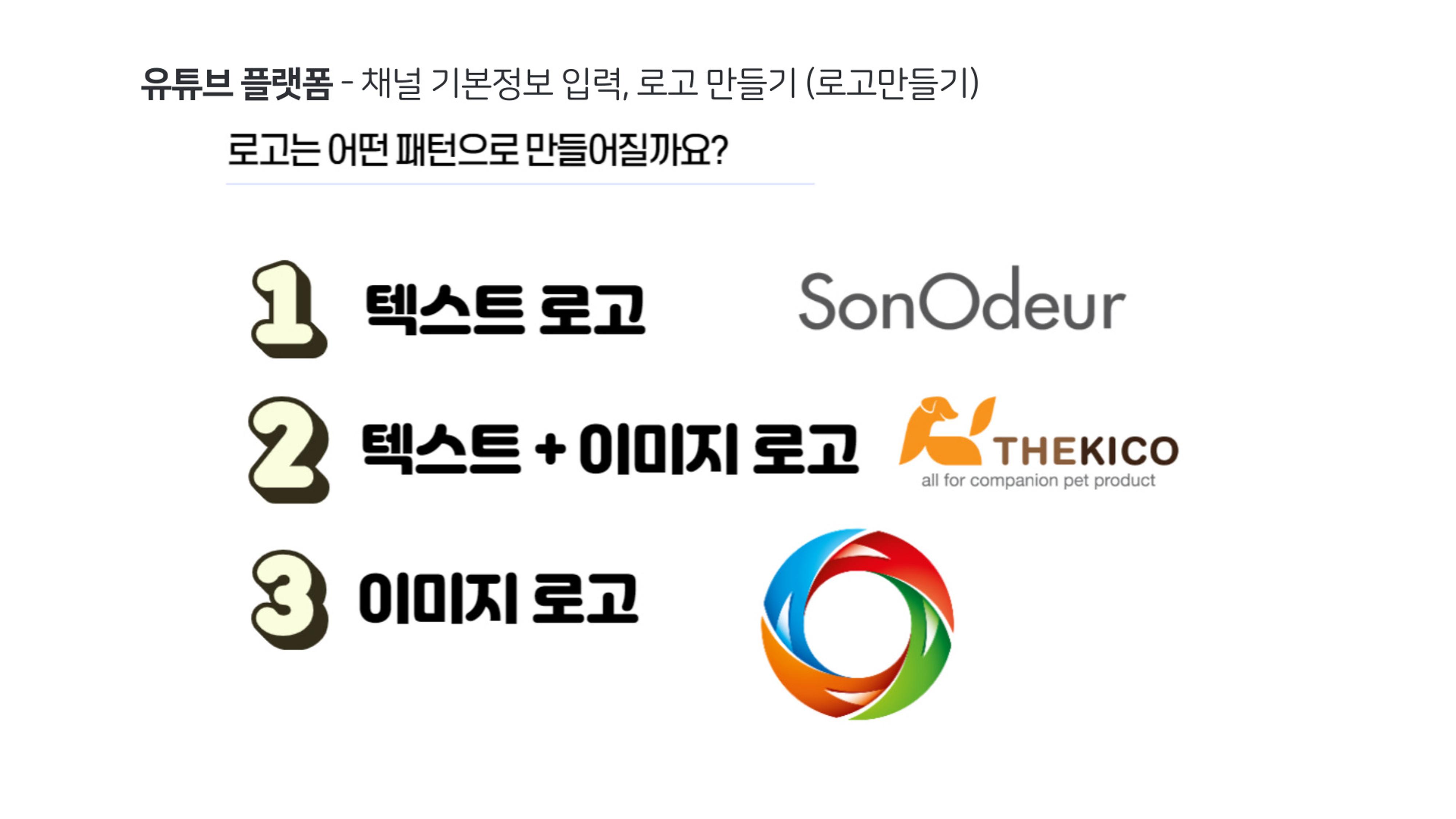 기흥도서관 청년 영상크리에이터 1기 2차시 강의안 9페이지