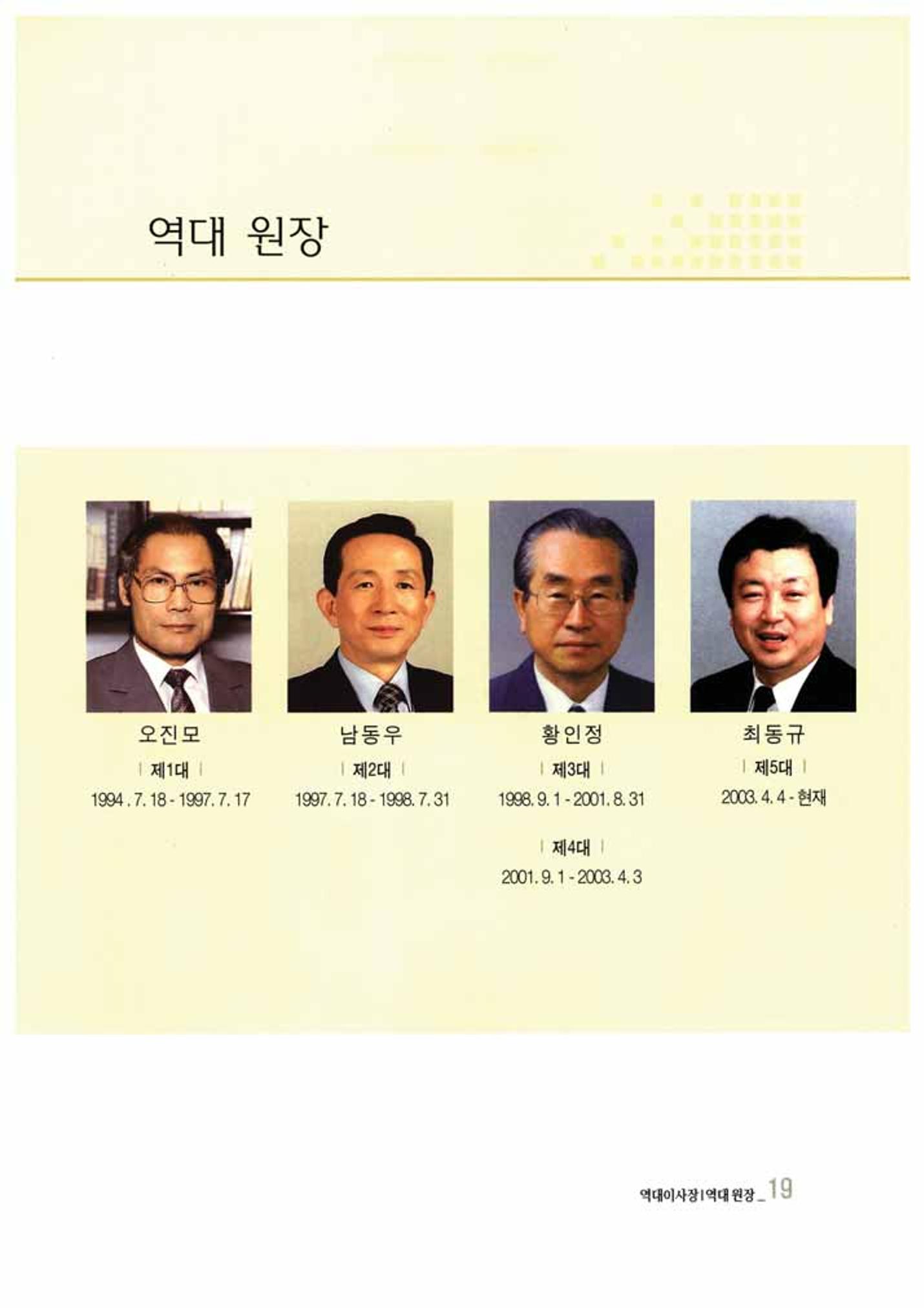 강원발전연구원 10년의 발자취 20페이지
