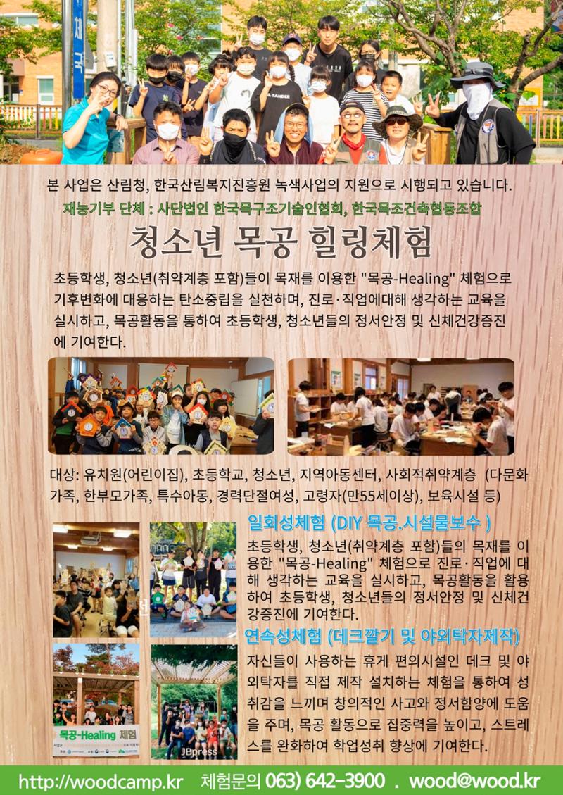 산림신문 2023.04.10 52페이지