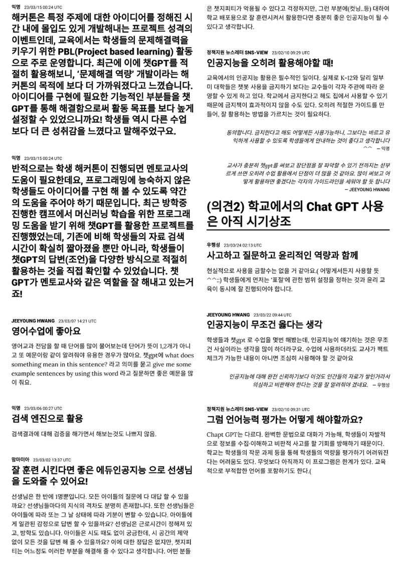 로켓이슈_챗gpt 2페이지