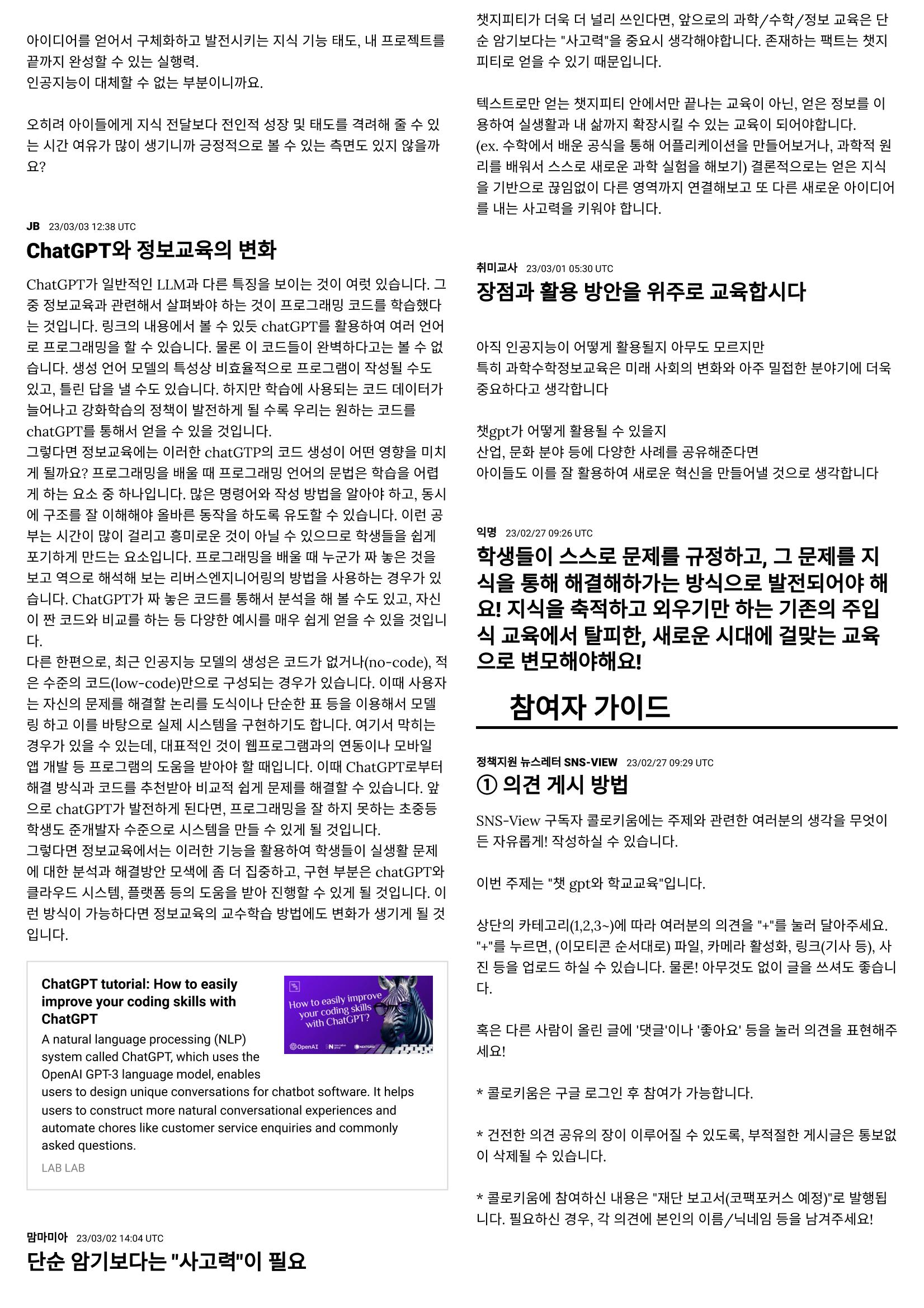 로켓이슈_챗gpt 4페이지