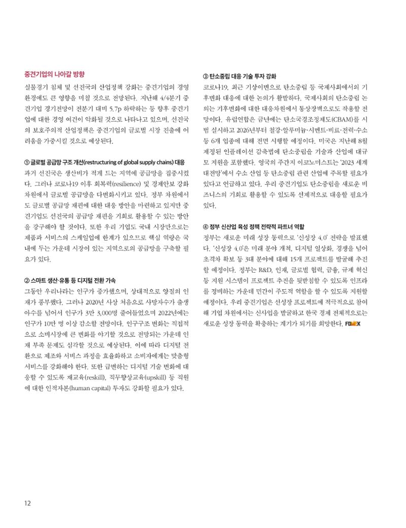 중심 6호 12페이지