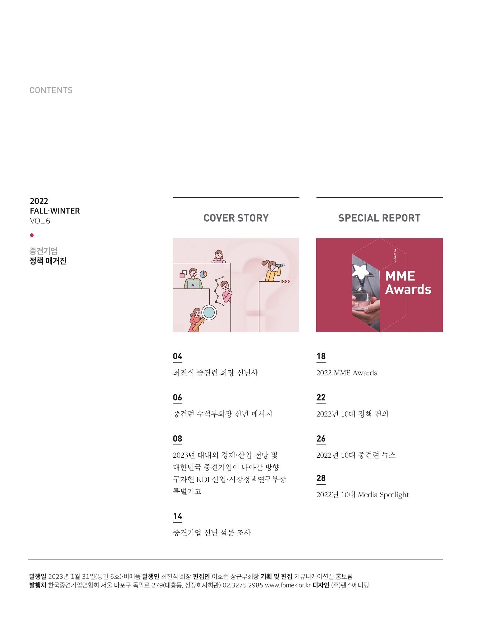 중심 6호 2페이지