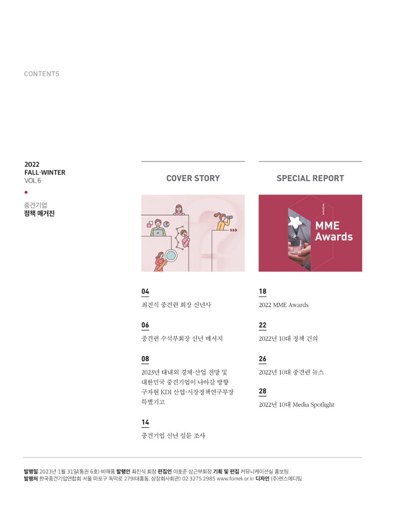 중심 6호 2페이지