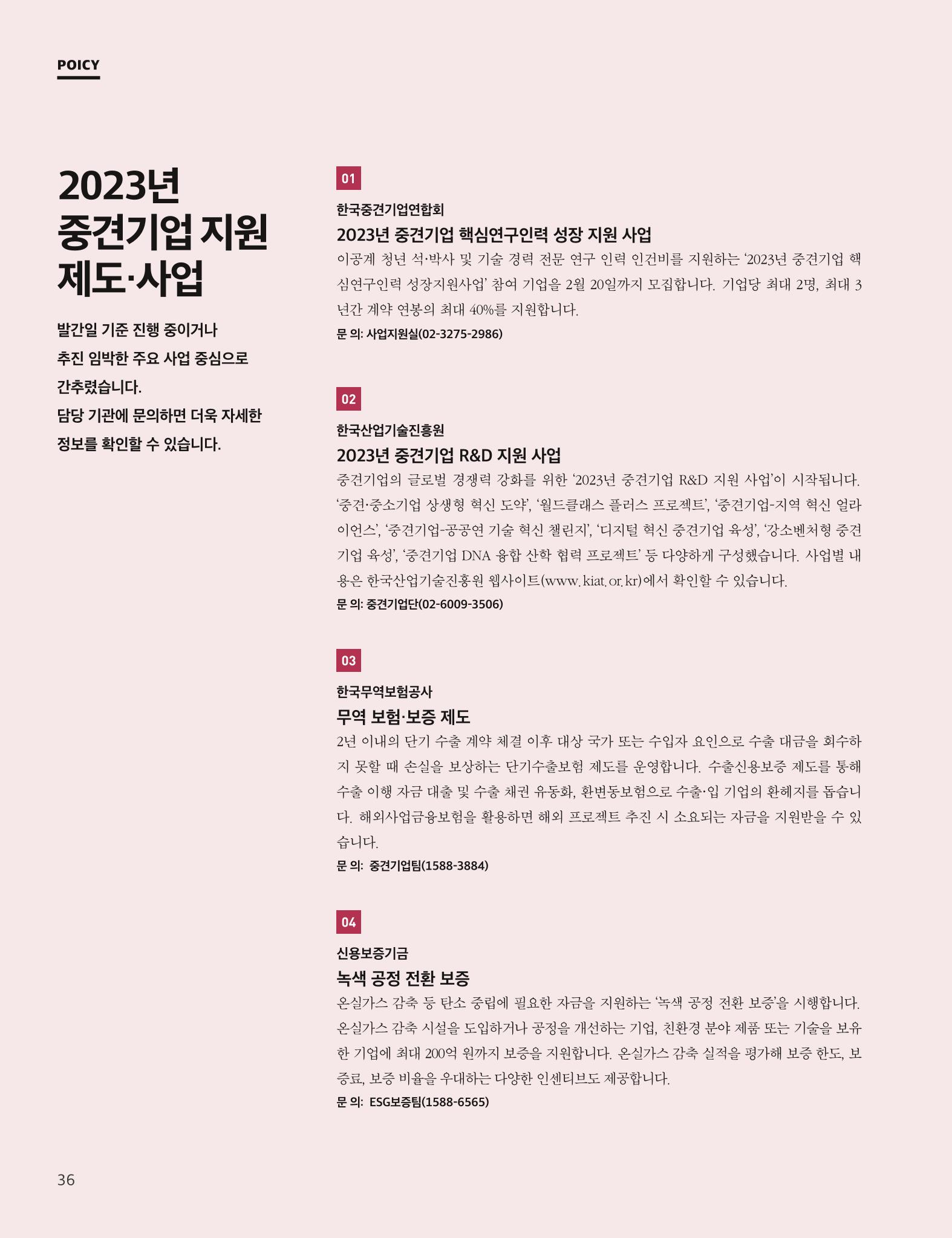 중심 6호 36페이지