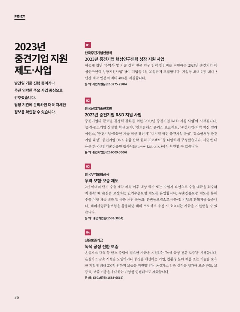 중심 6호 36페이지