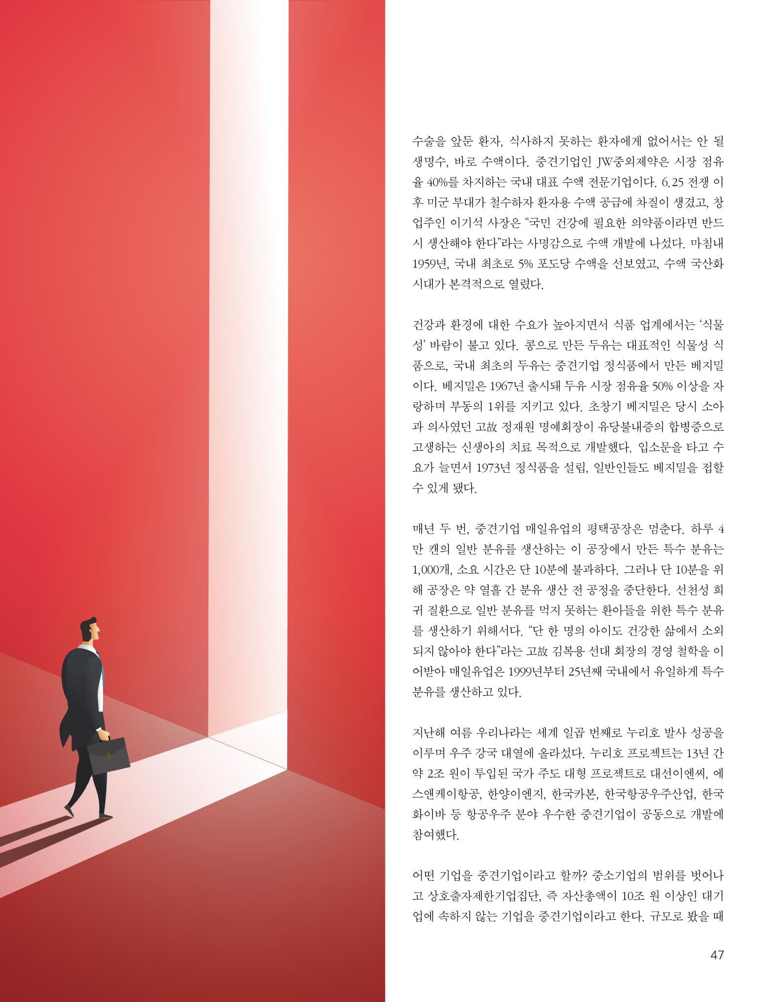 중심 6호 47페이지