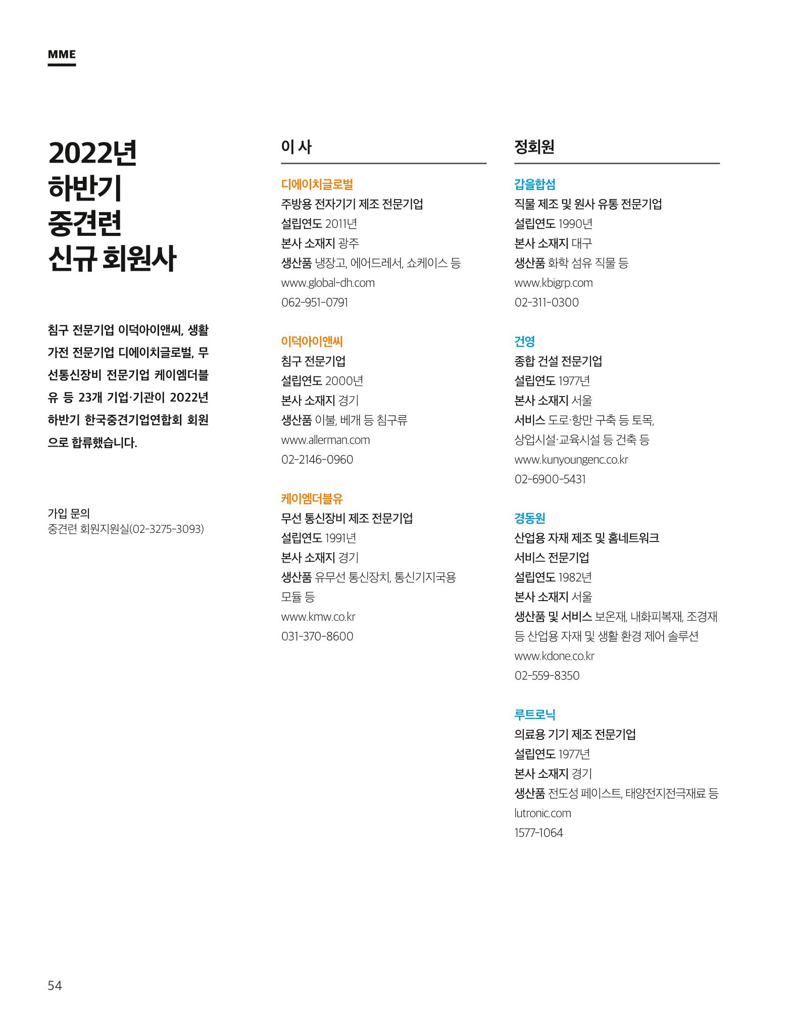 중심 6호 54페이지