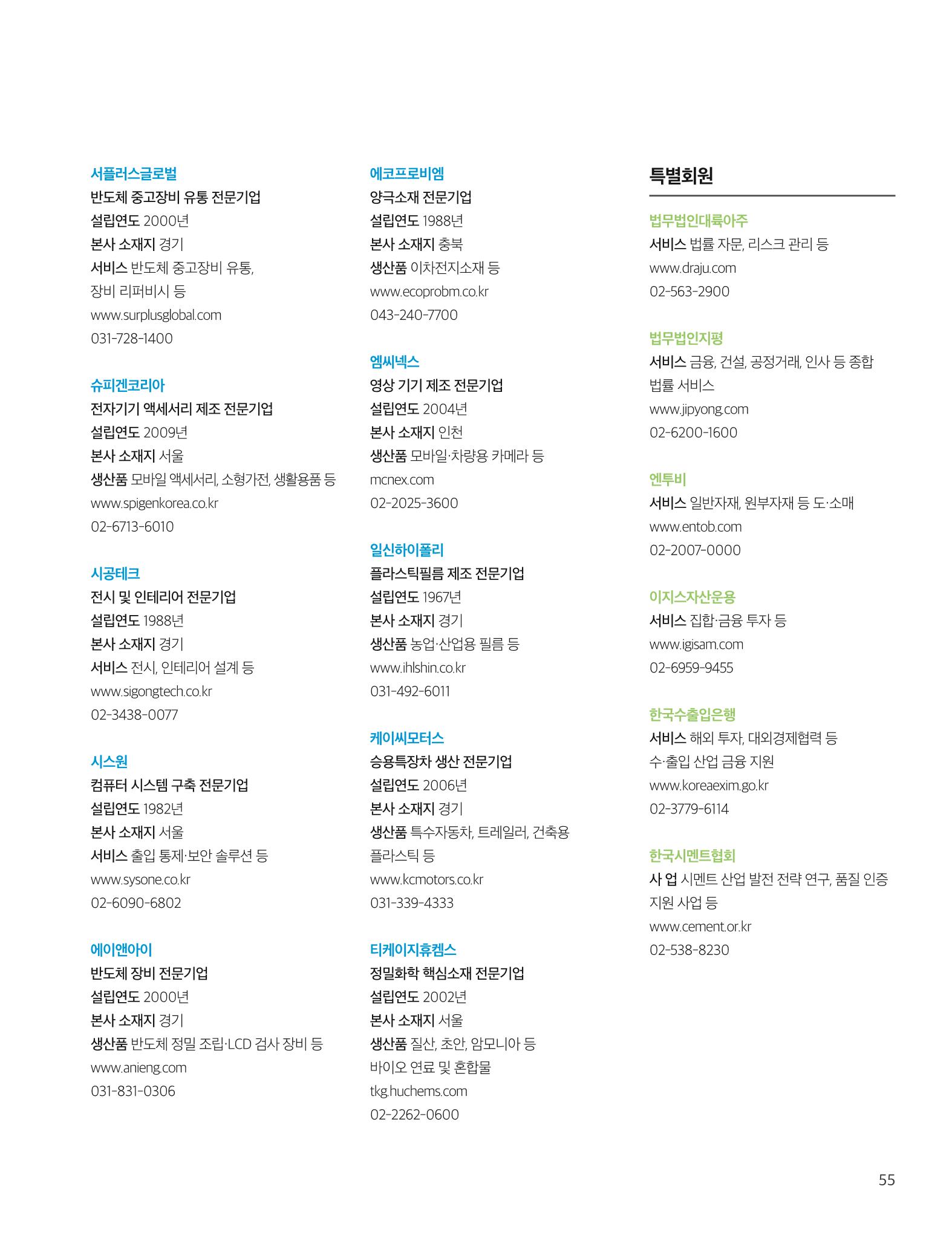 중심 6호 55페이지