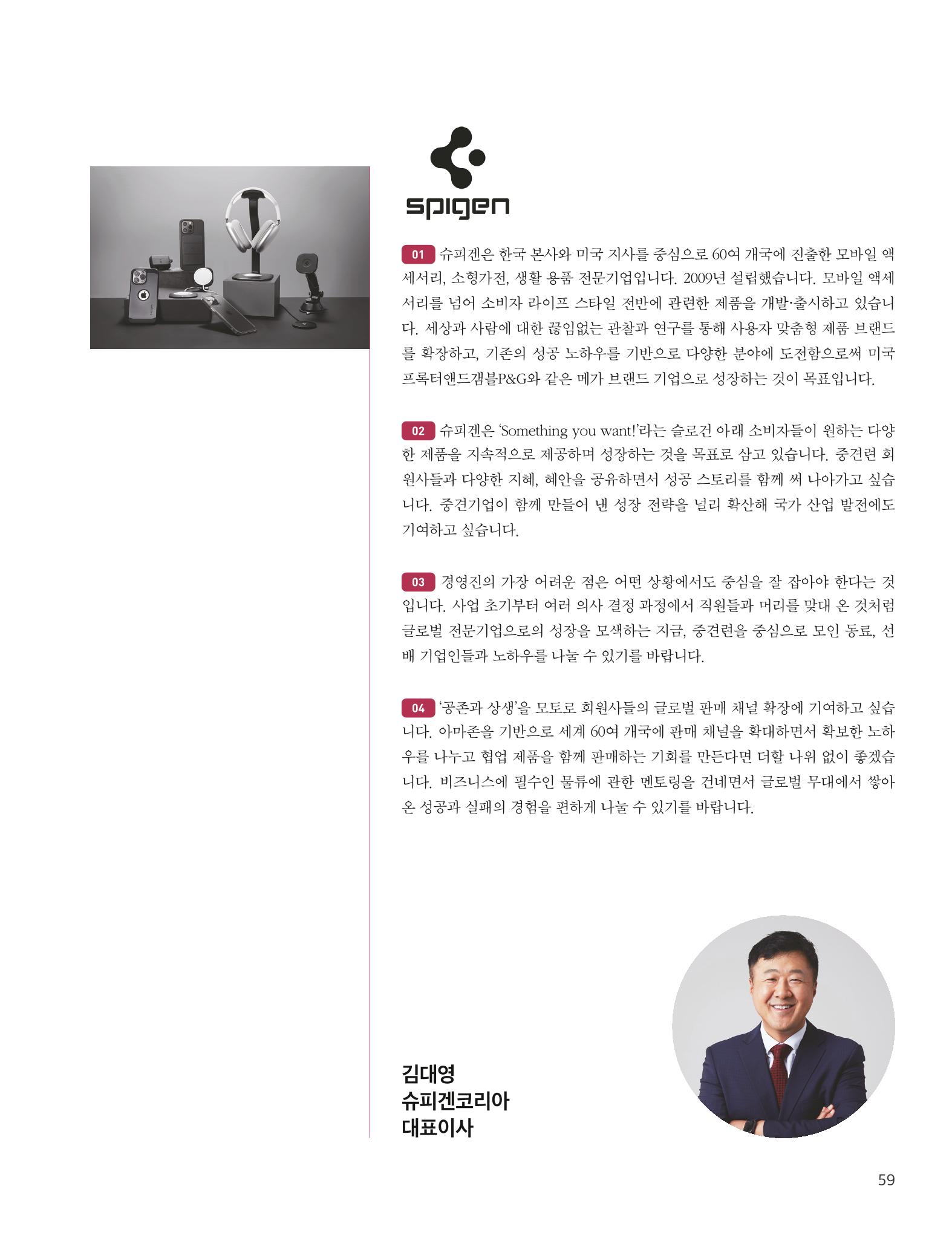 중심 6호 59페이지