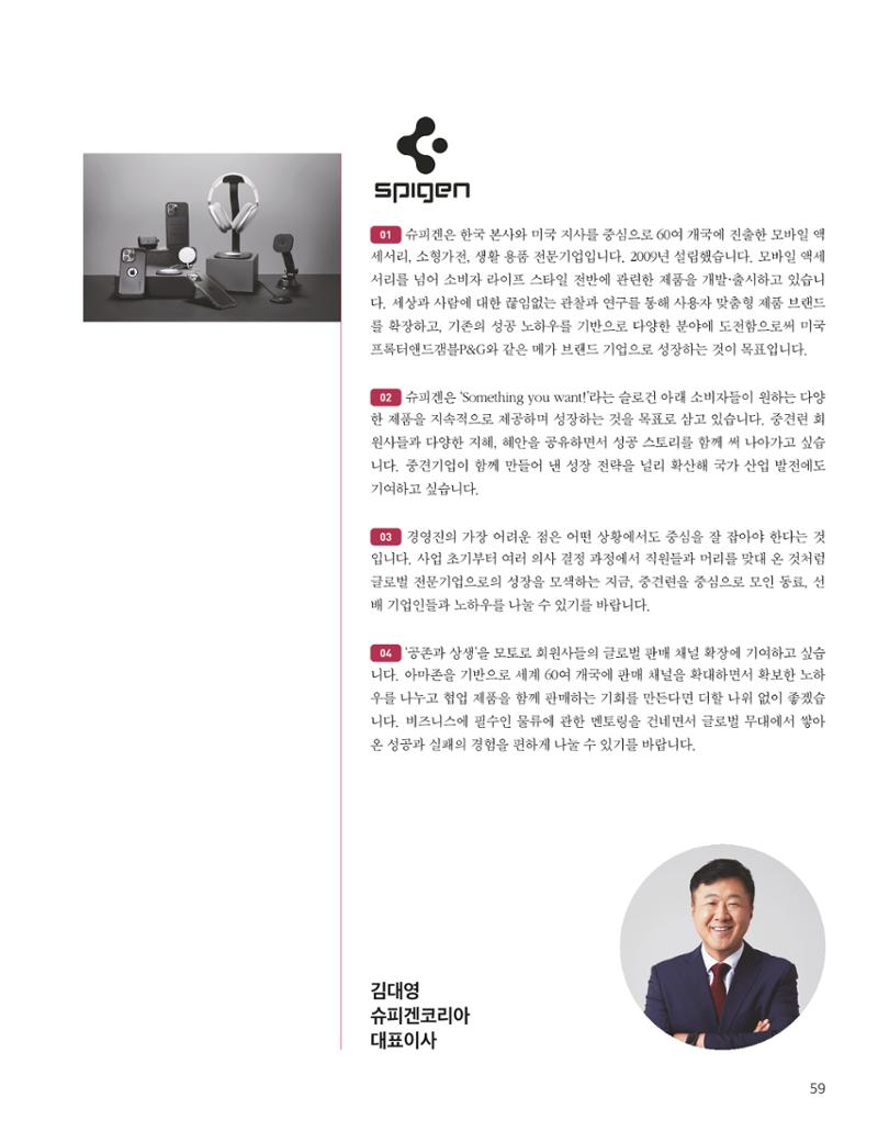 중심 6호 59페이지