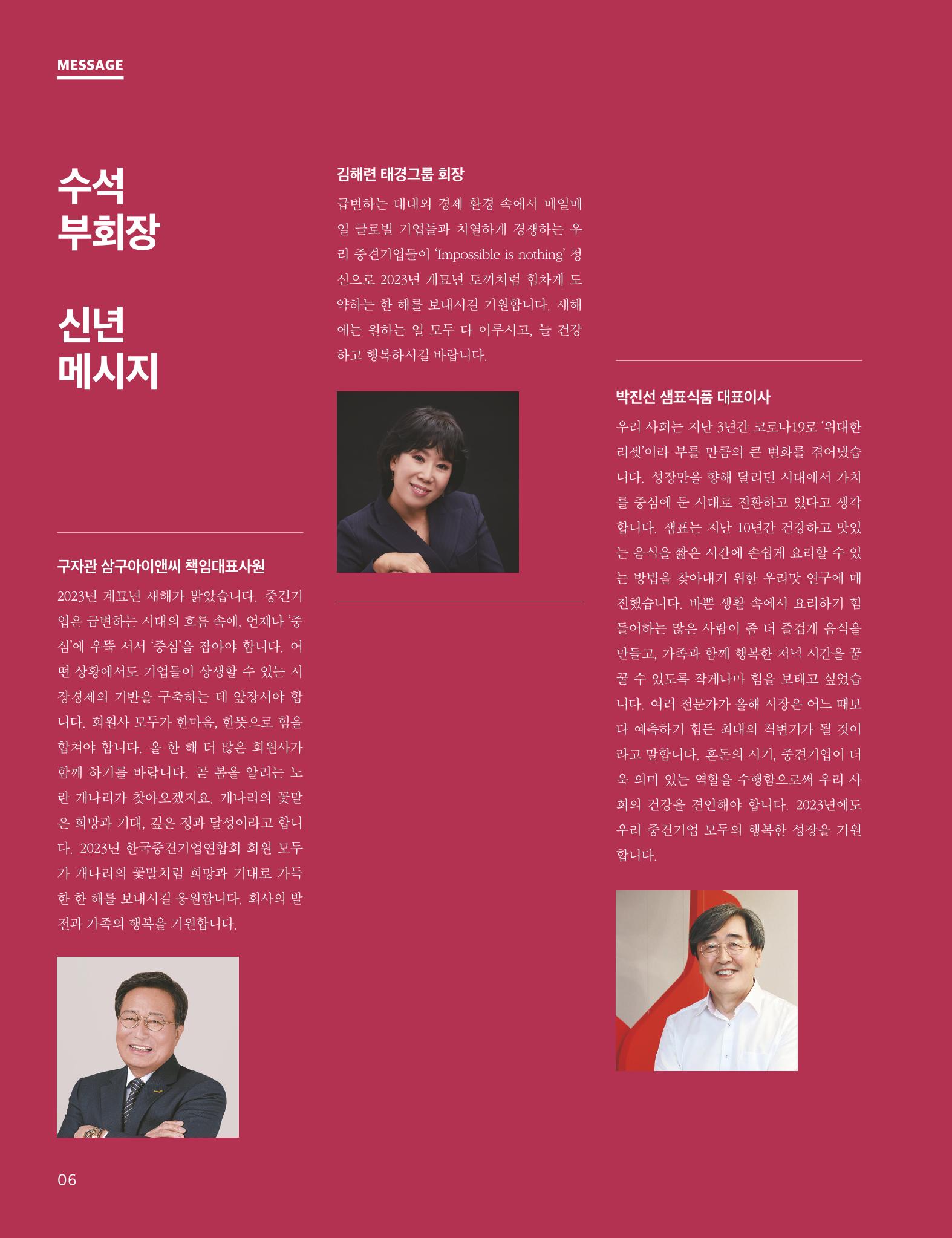 중심 6호 6페이지