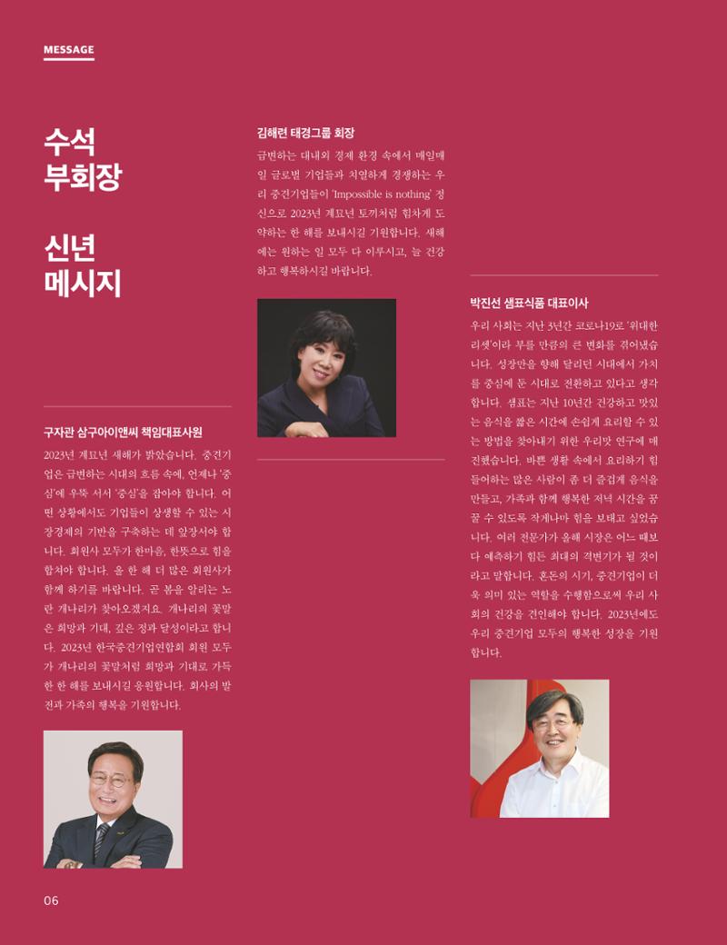 중심 6호 6페이지