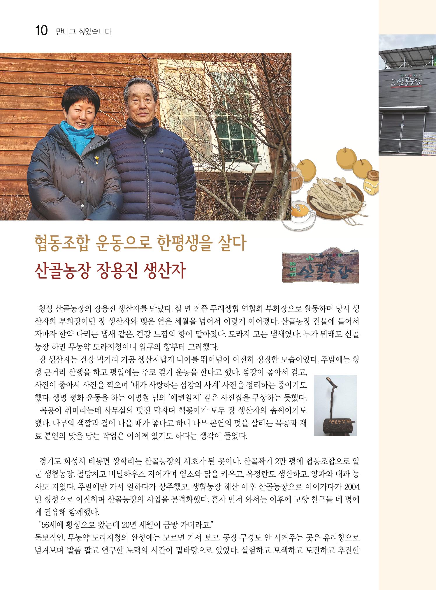 두레이음30호 10페이지