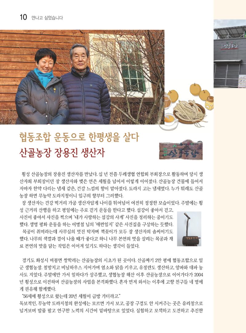 두레이음30호 10페이지