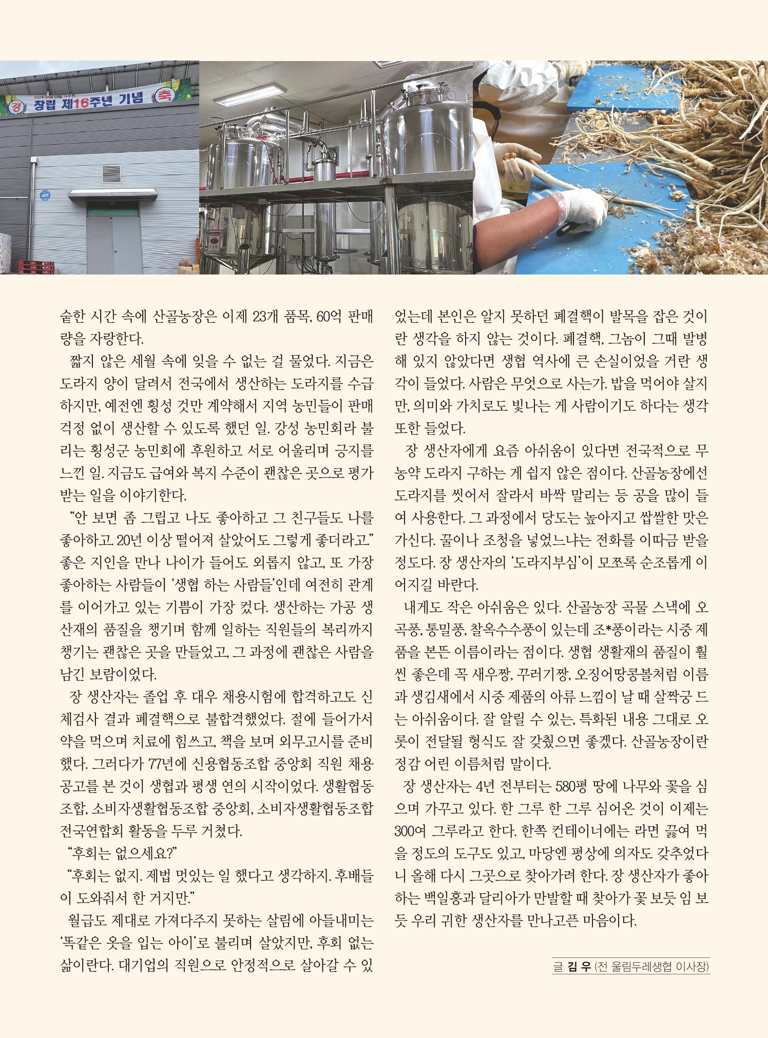 두레이음30호 11페이지