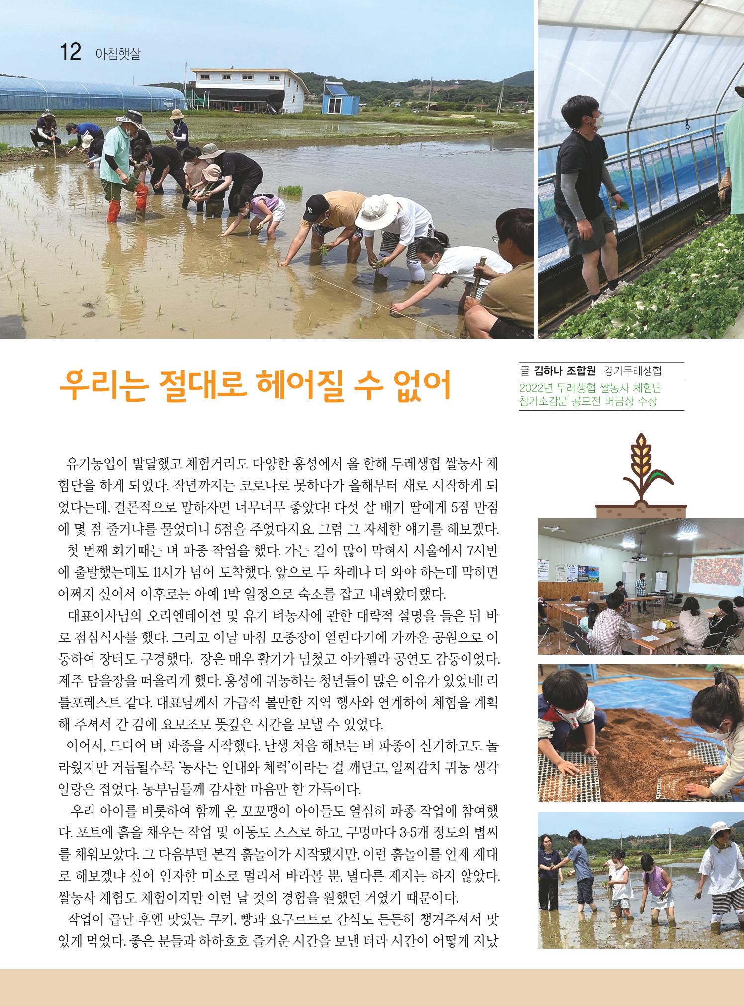 두레이음30호 12페이지