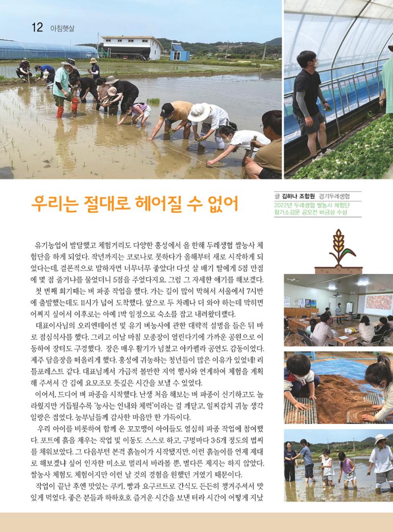 두레이음30호 12페이지